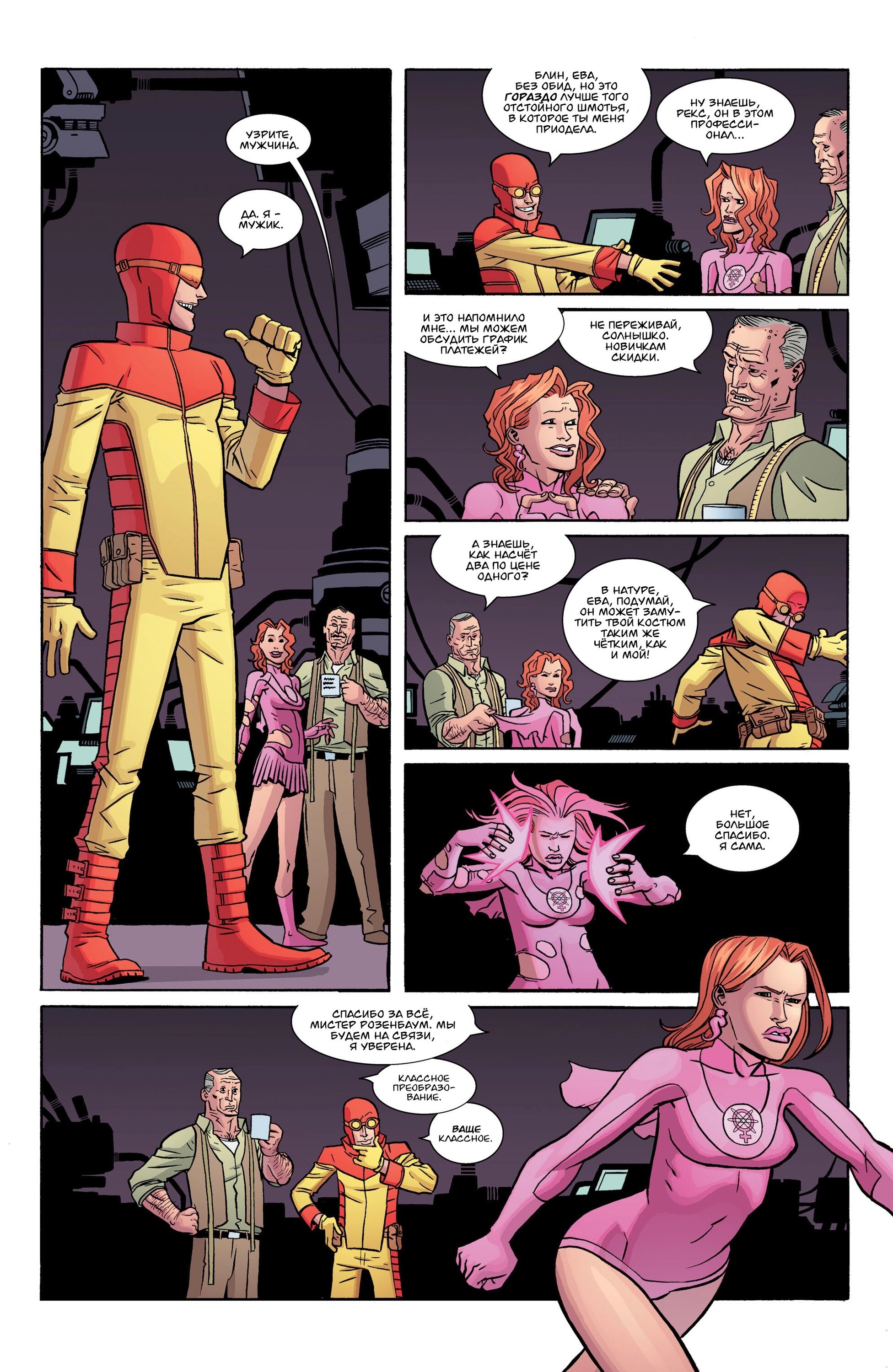 Read Invincible Неуязвимый Manga Online