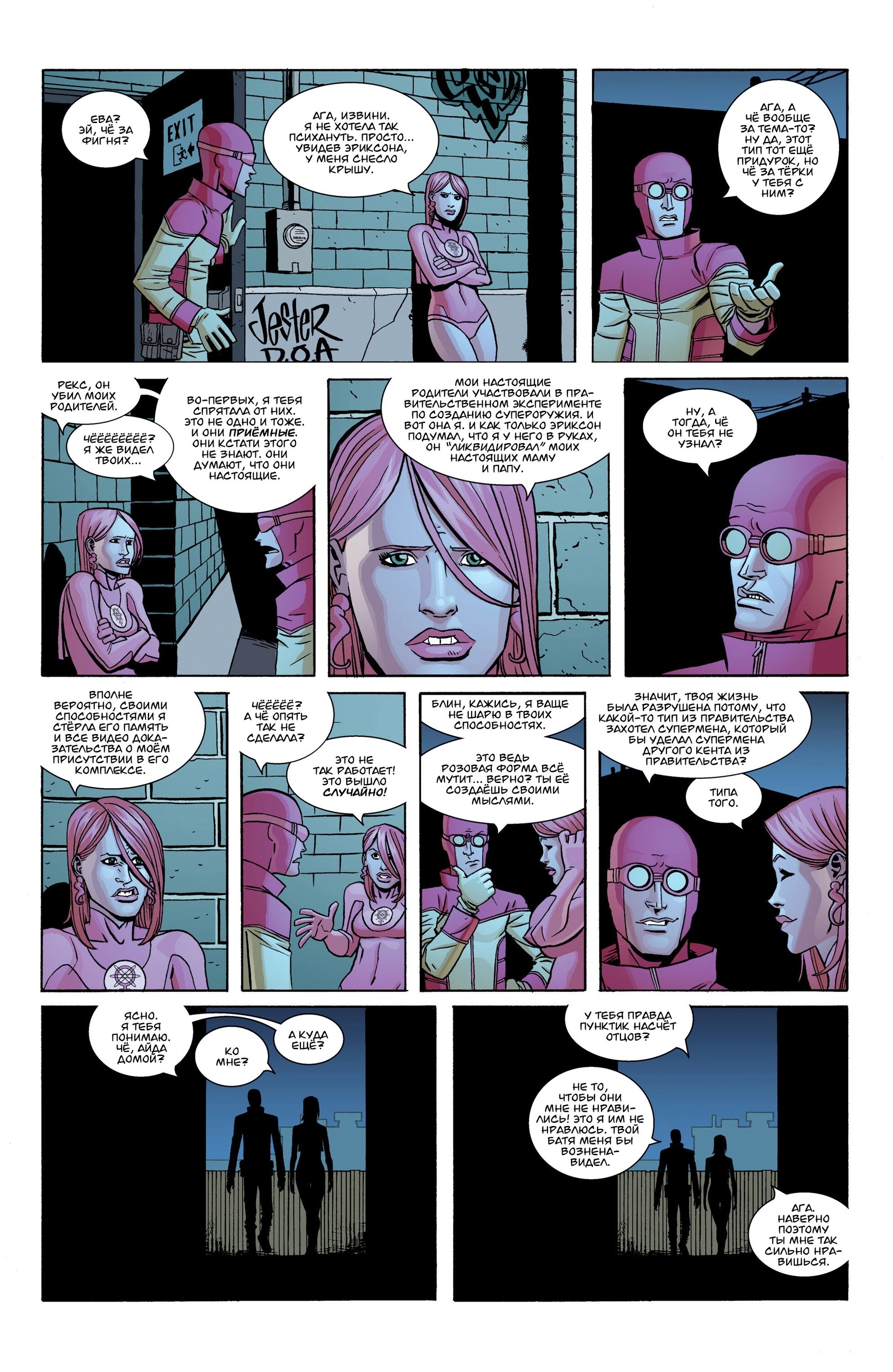 Read Invincible Неуязвимый Manga Online