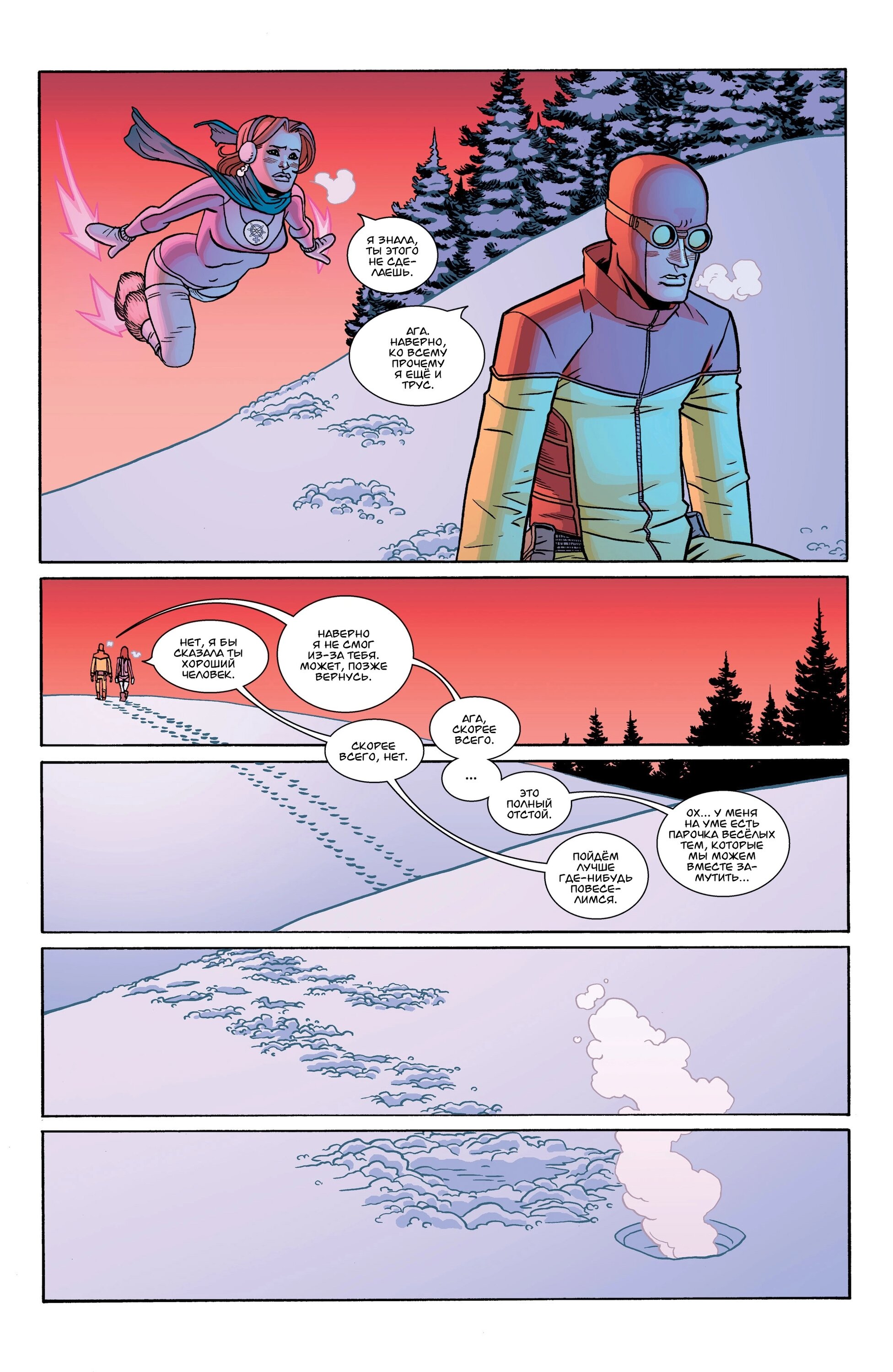 Read Invincible Неуязвимый Manga Online