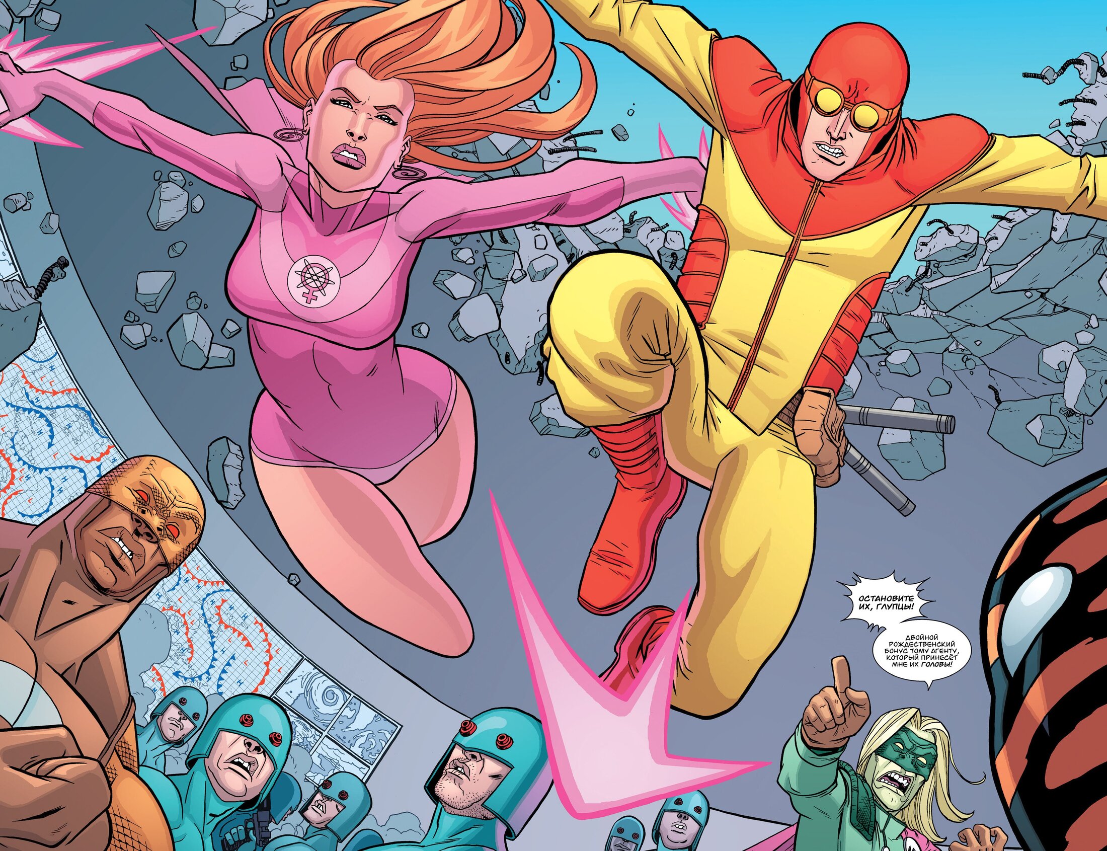 Read Invincible Неуязвимый Manga Online