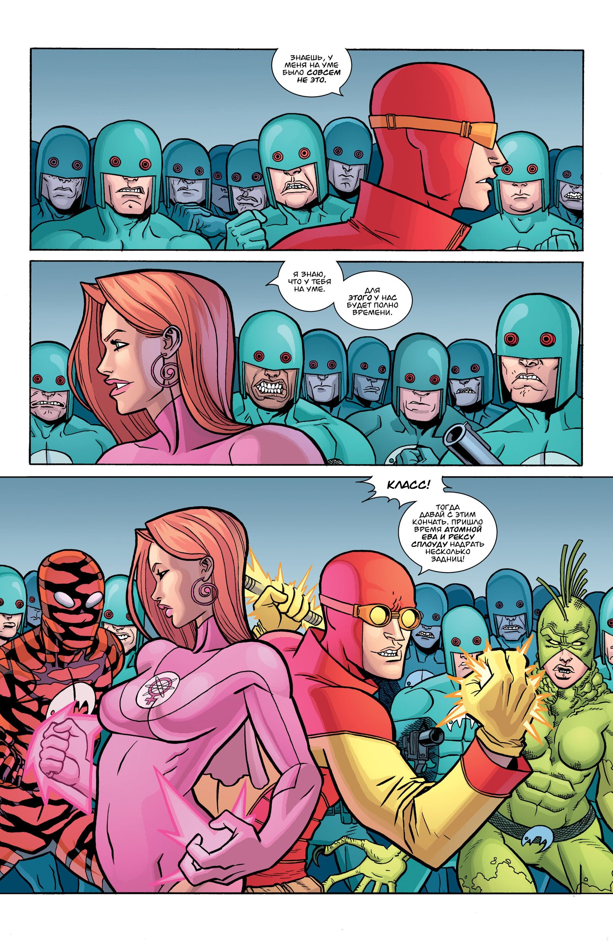 Read Invincible Неуязвимый Manga Online