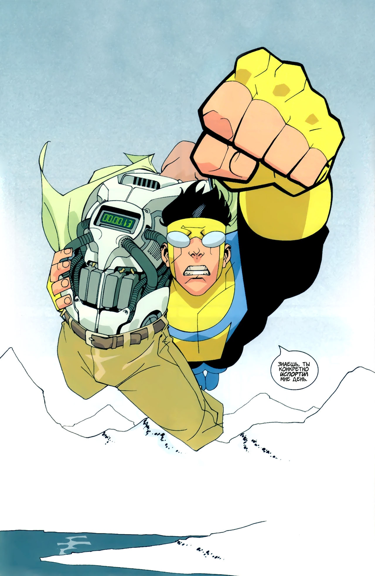 Read Invincible Неуязвимый Manga Online