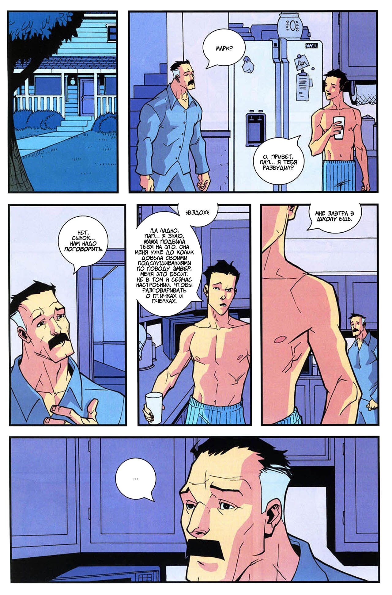 Read Invincible Неуязвимый Manga Online