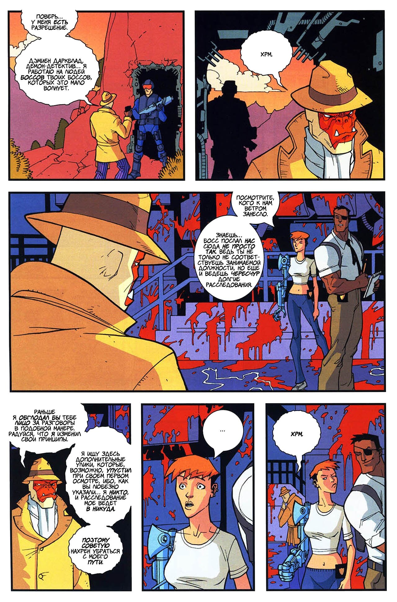 Read Invincible Неуязвимый Manga Online