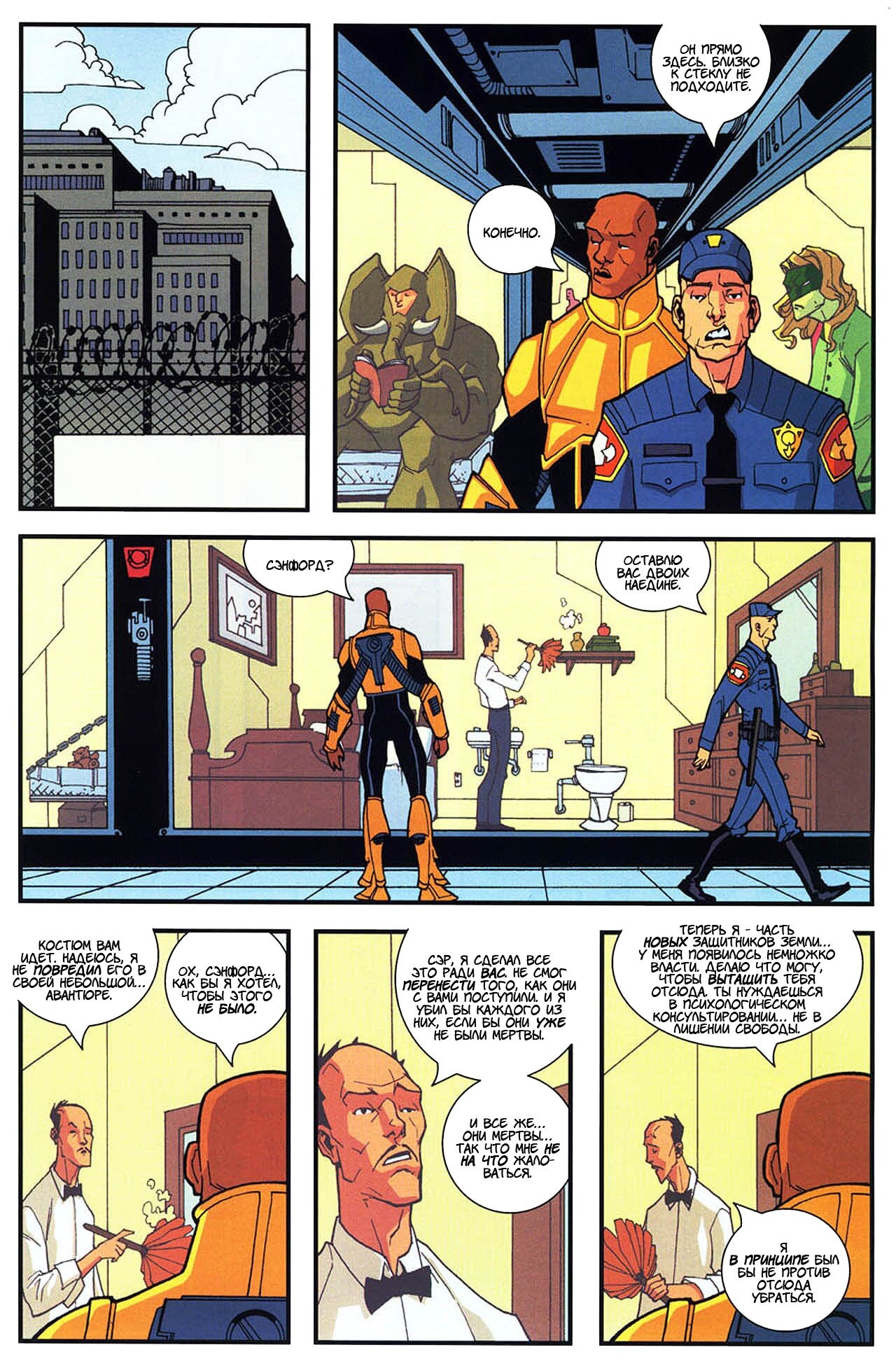 Read Invincible Неуязвимый Manga Online