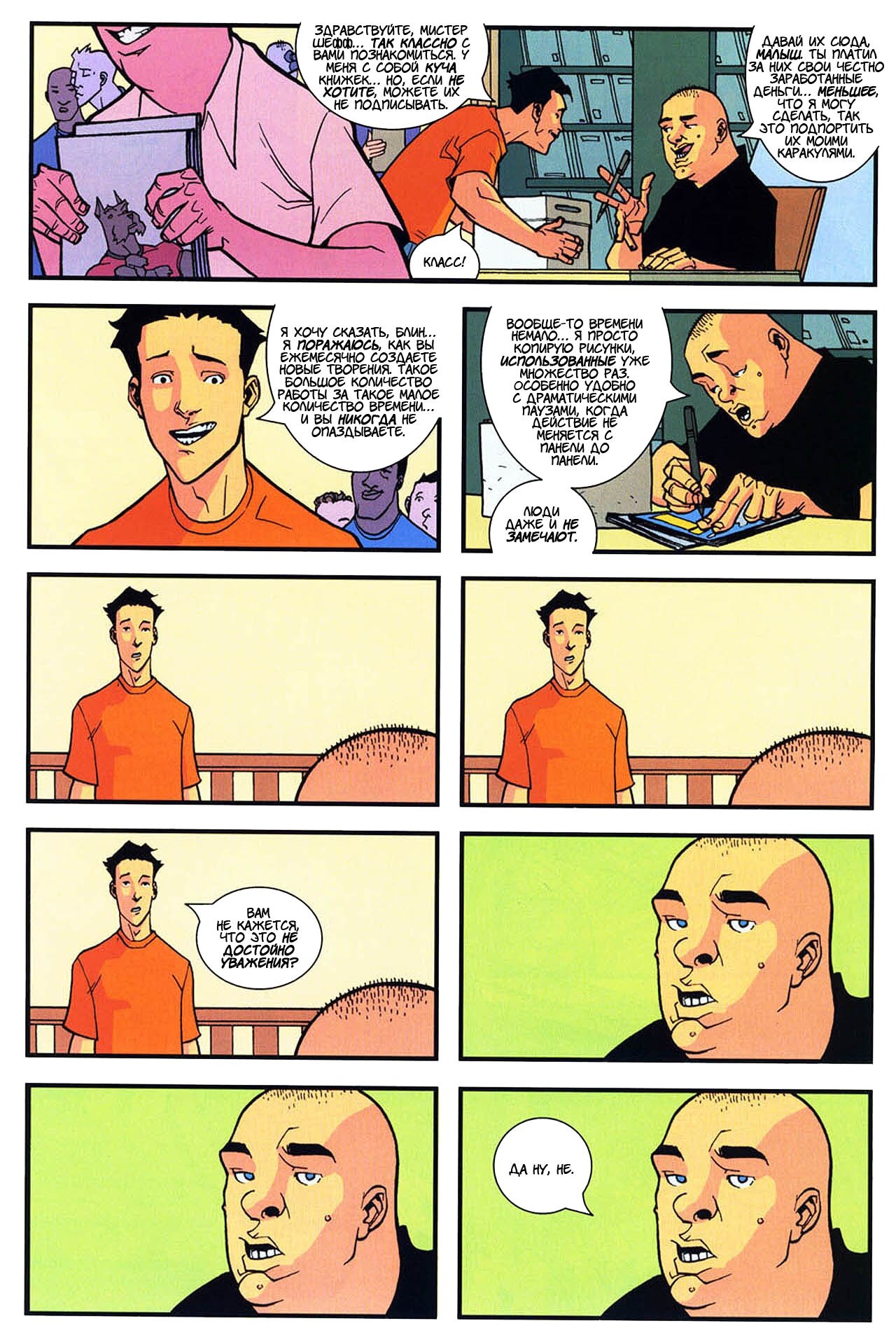Read Invincible Неуязвимый Manga Online