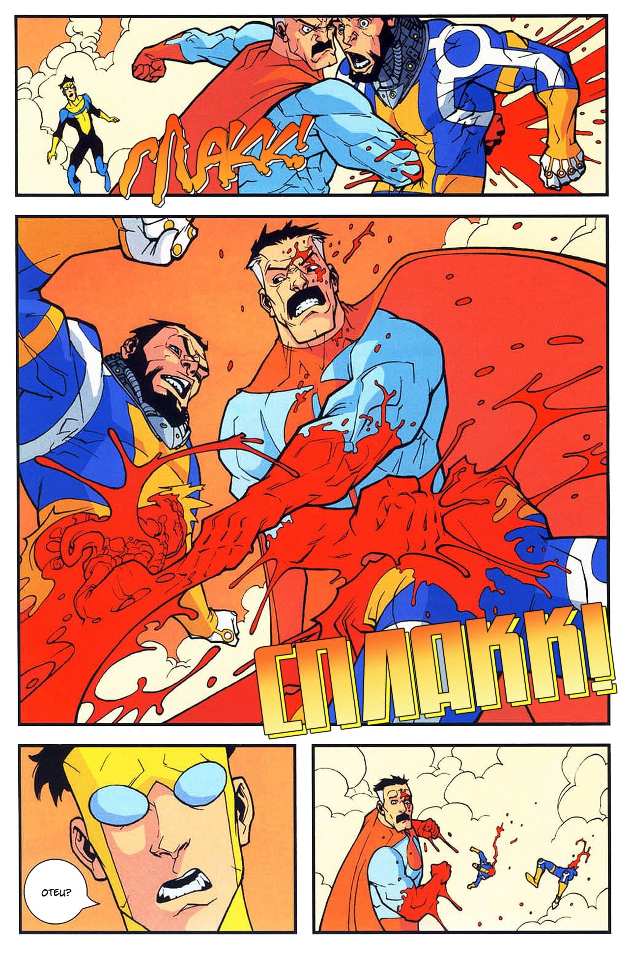 Read Invincible Неуязвимый Manga Online