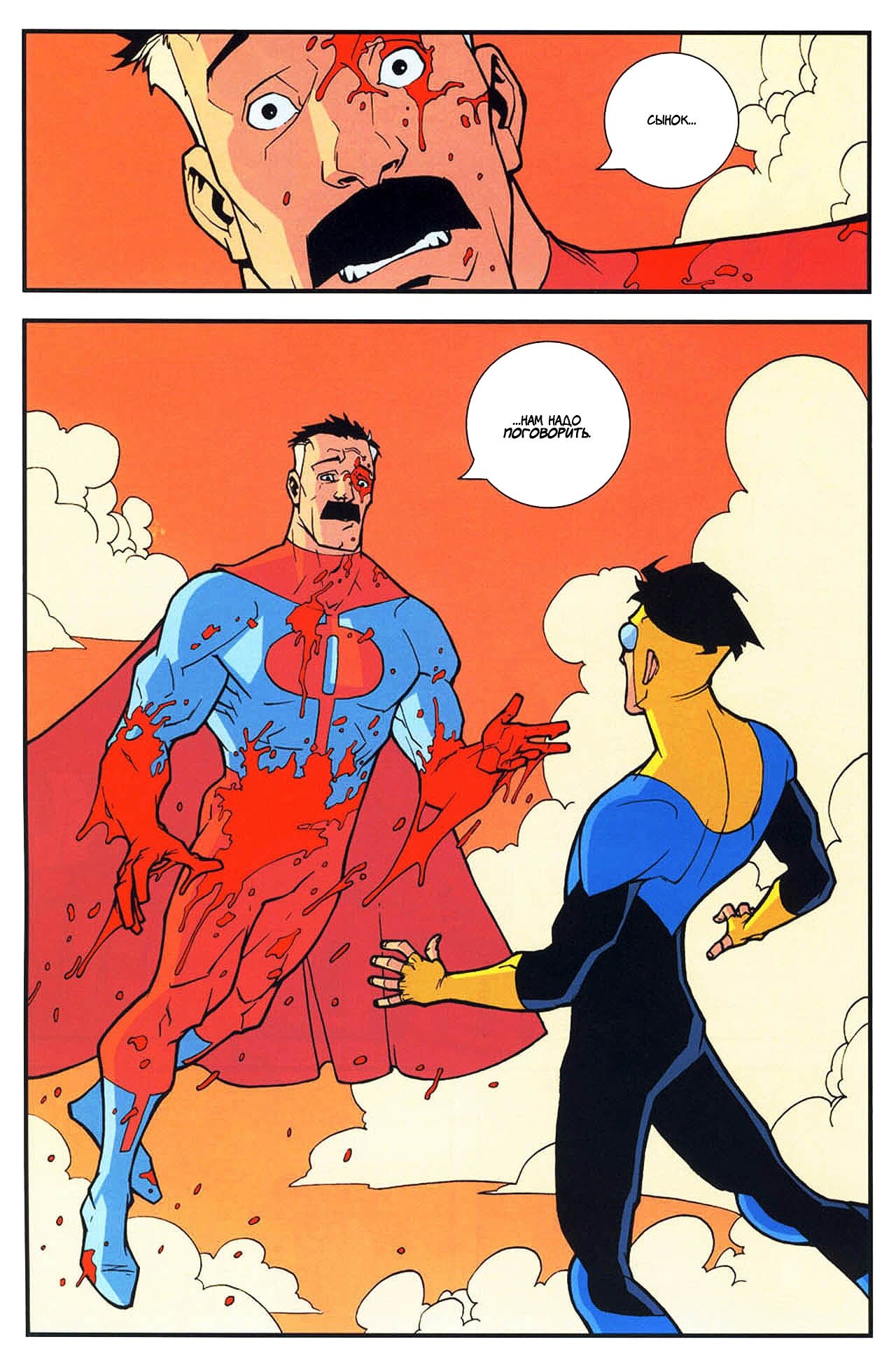 Read Invincible Неуязвимый Manga Online