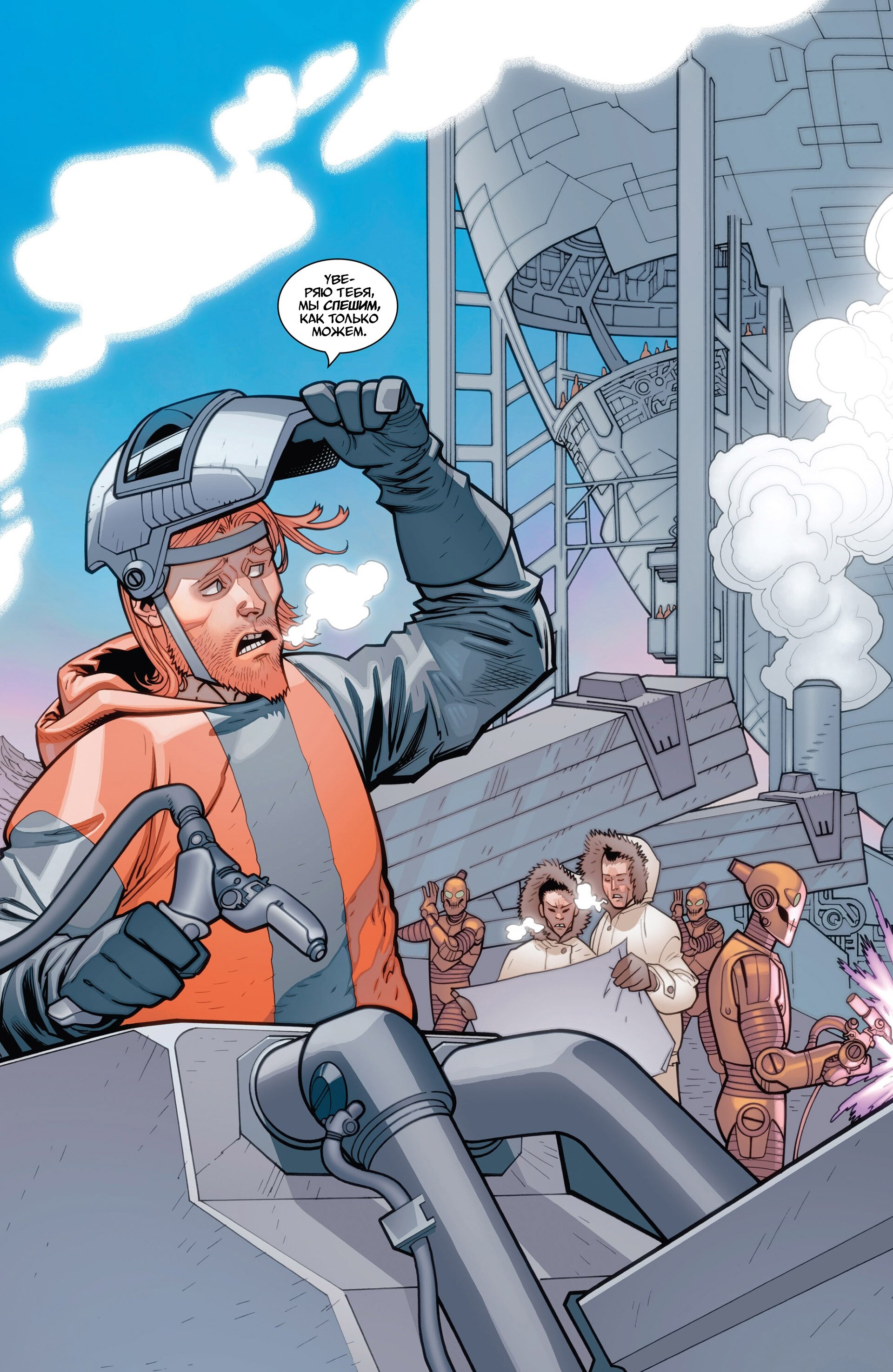 Read Invincible Неуязвимый Manga Online