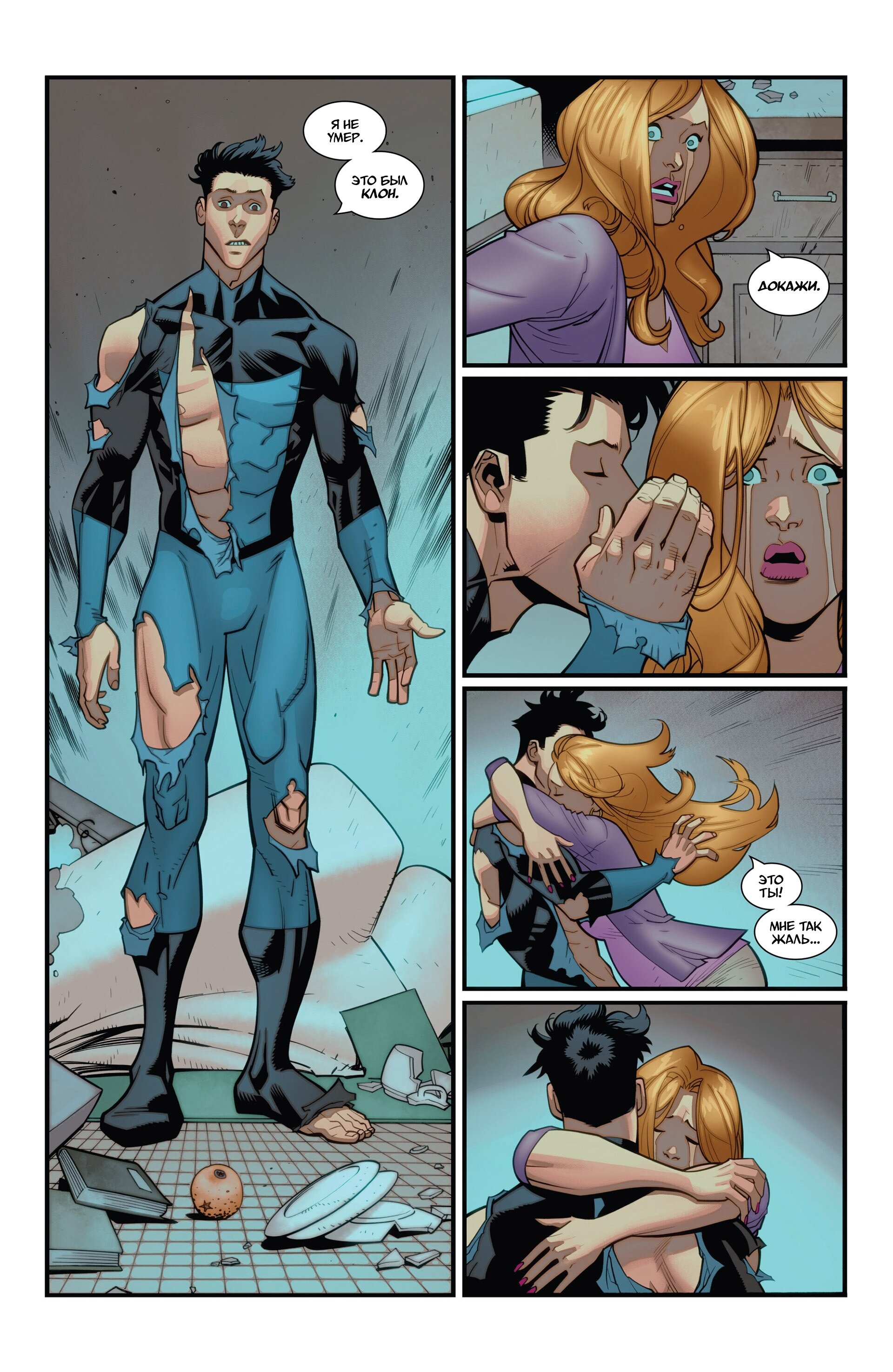 Read Invincible Неуязвимый Manga Online