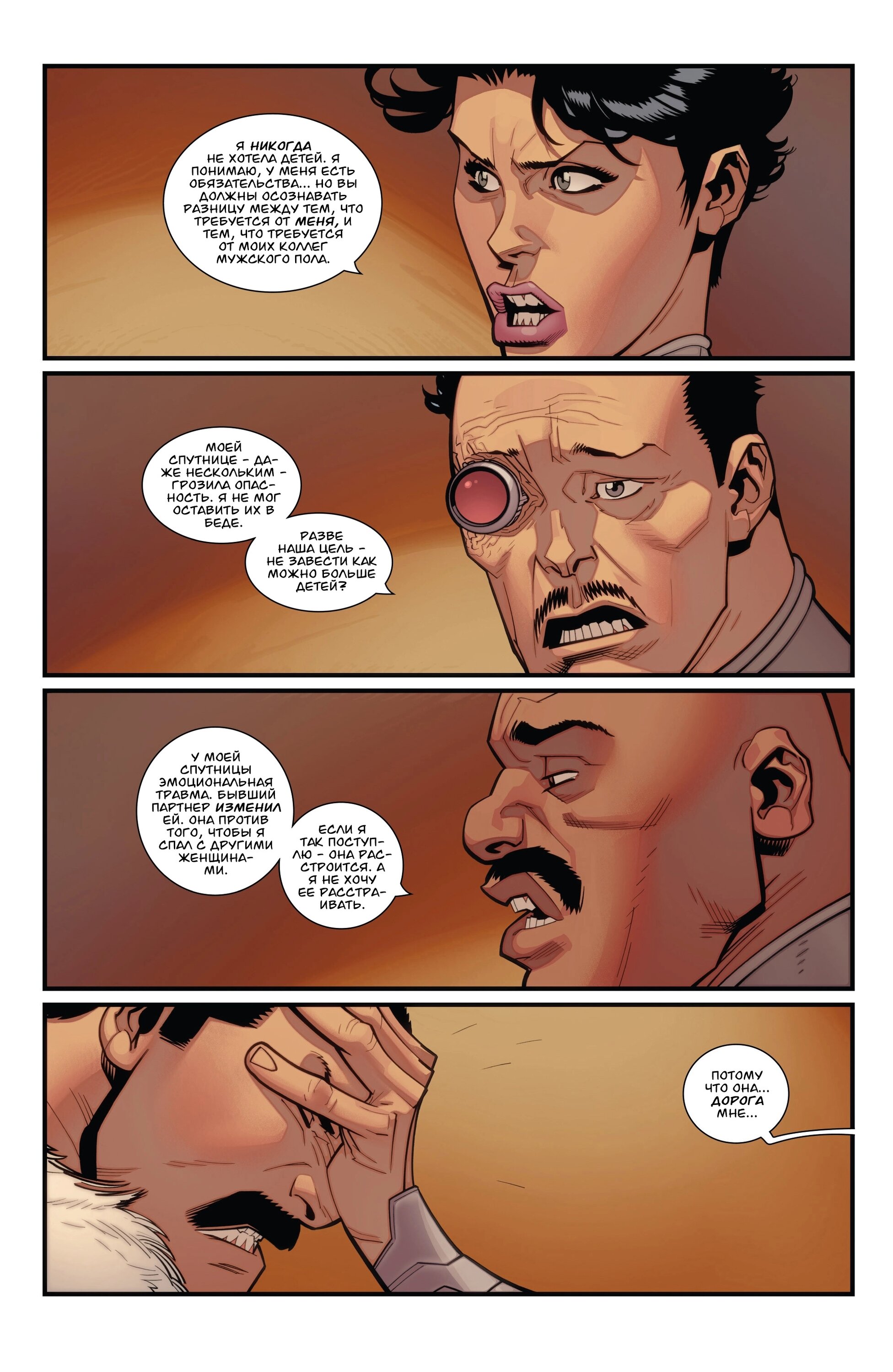 Read Invincible Неуязвимый Manga Online