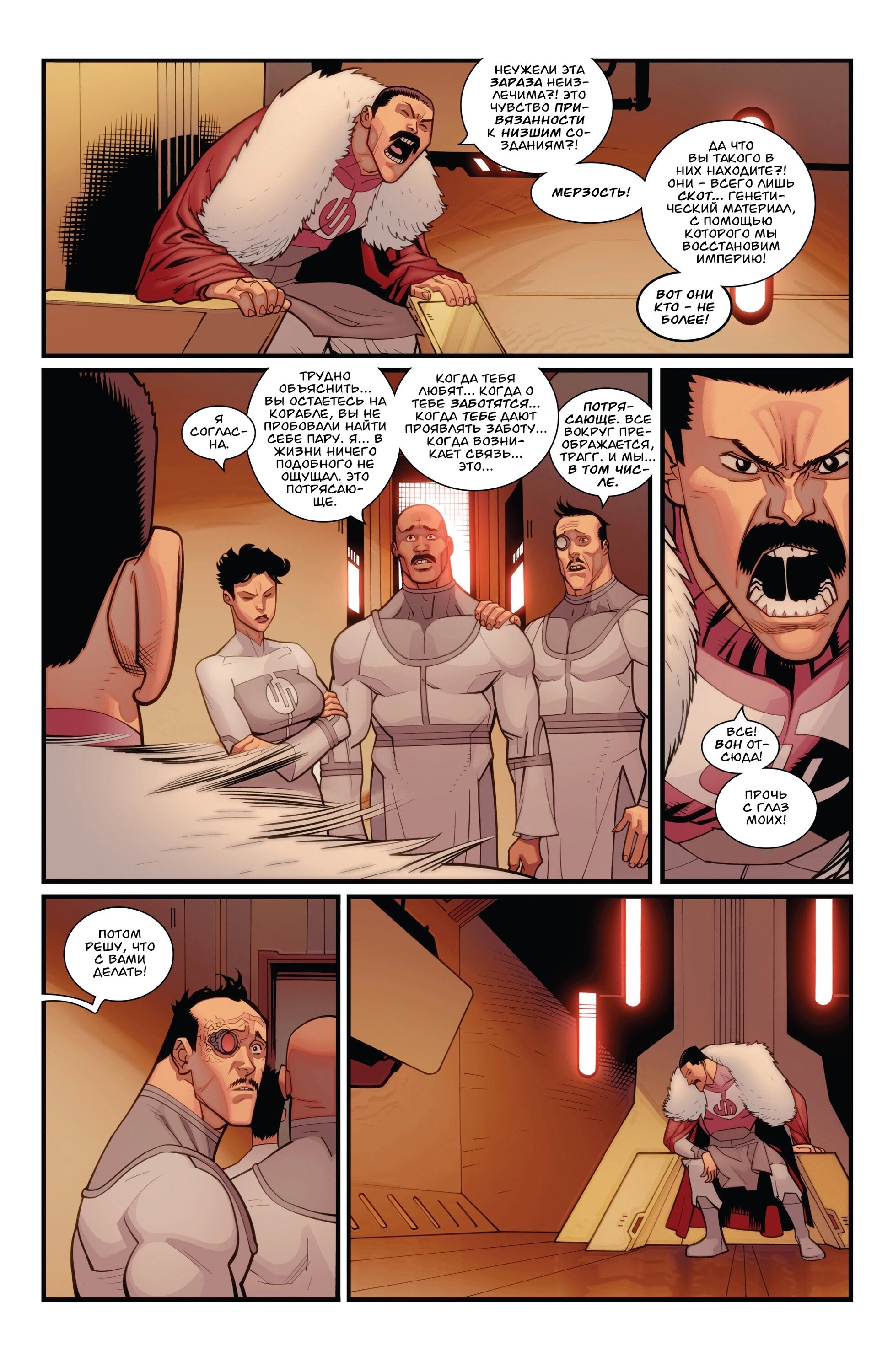 Read Invincible Неуязвимый Manga Online