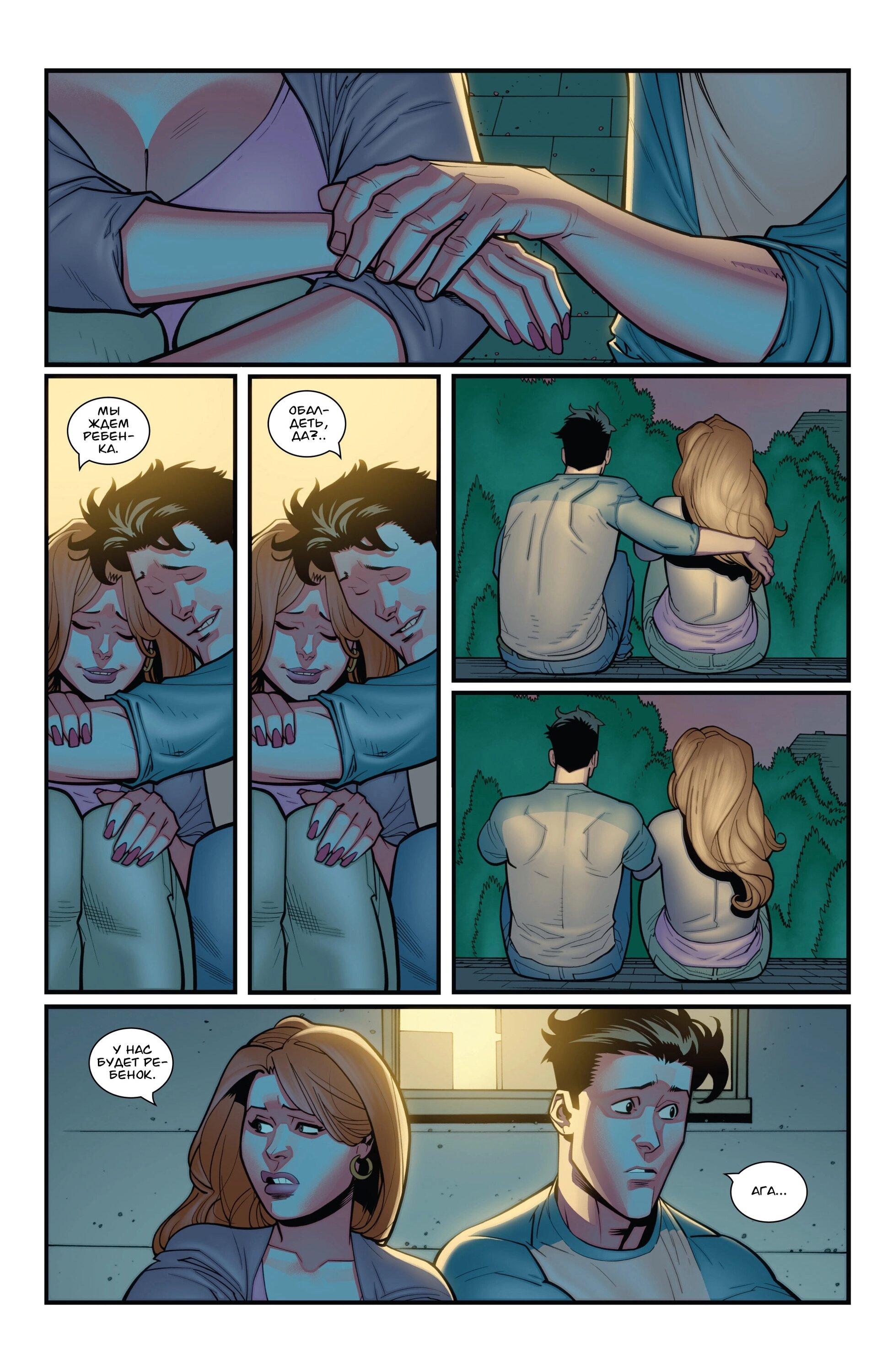 Read Invincible Неуязвимый Manga Online