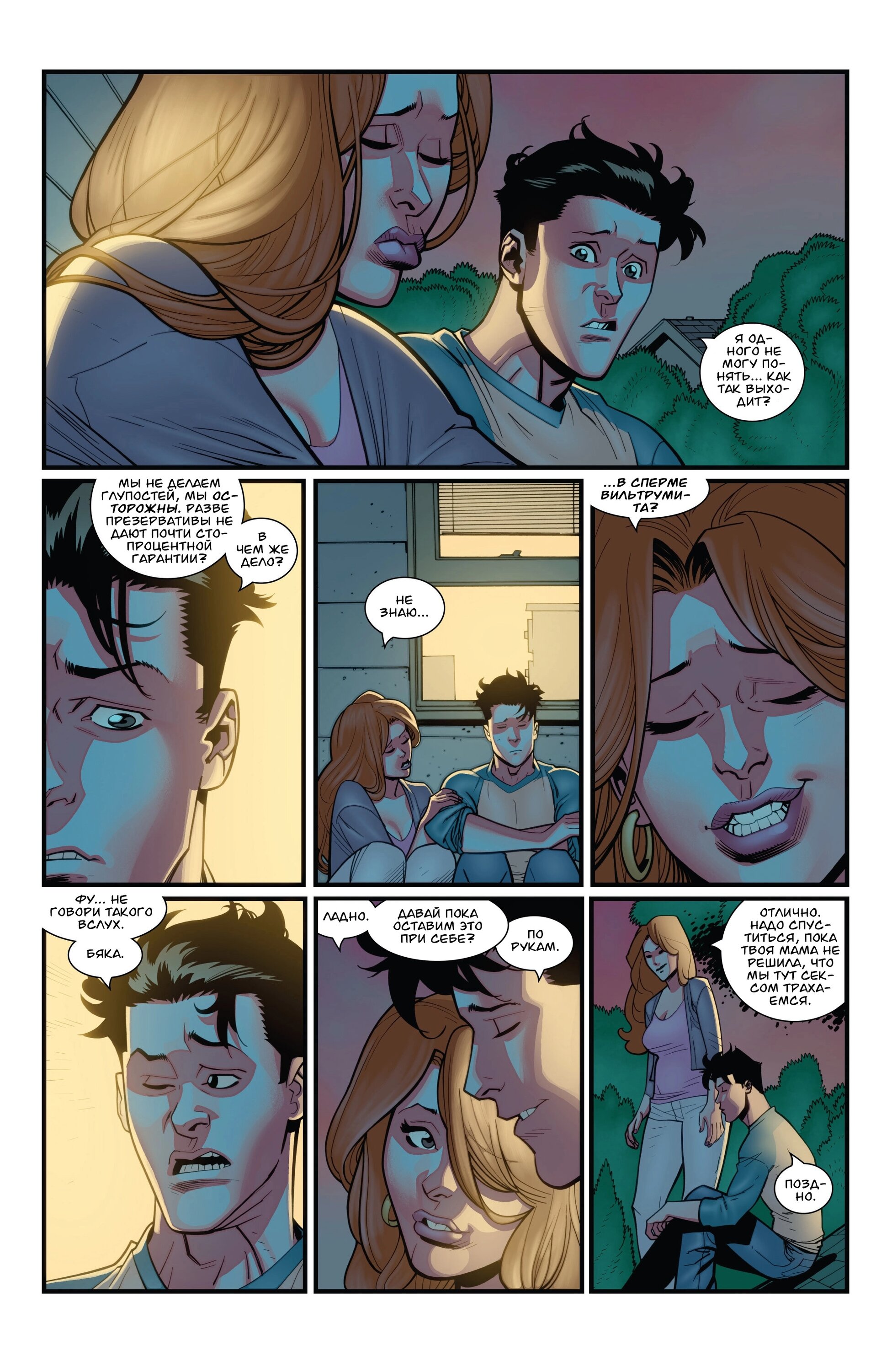 Read Invincible Неуязвимый Manga Online