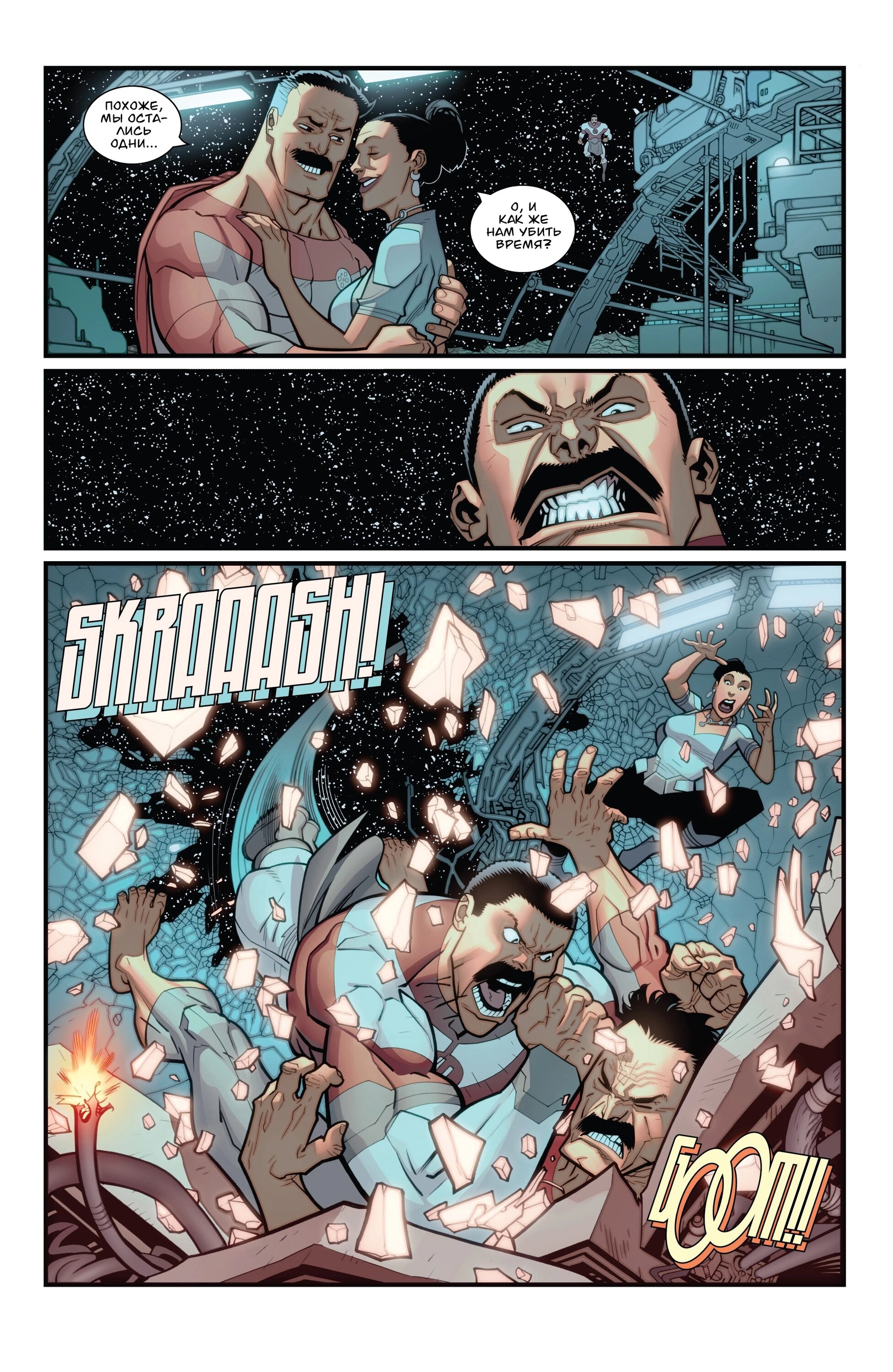 Read Invincible Неуязвимый Manga Online