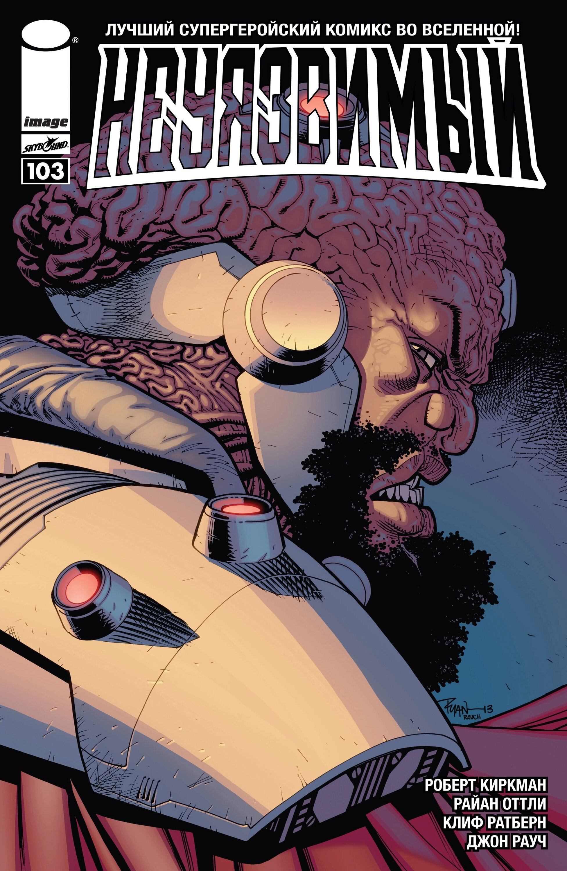 Read Invincible Неуязвимый Manga Online
