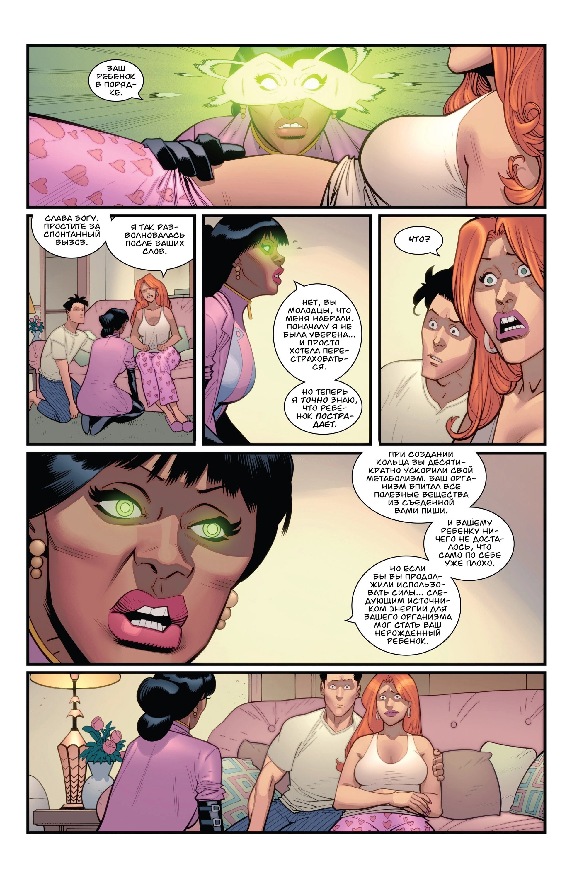 Read Invincible Неуязвимый Manga Online