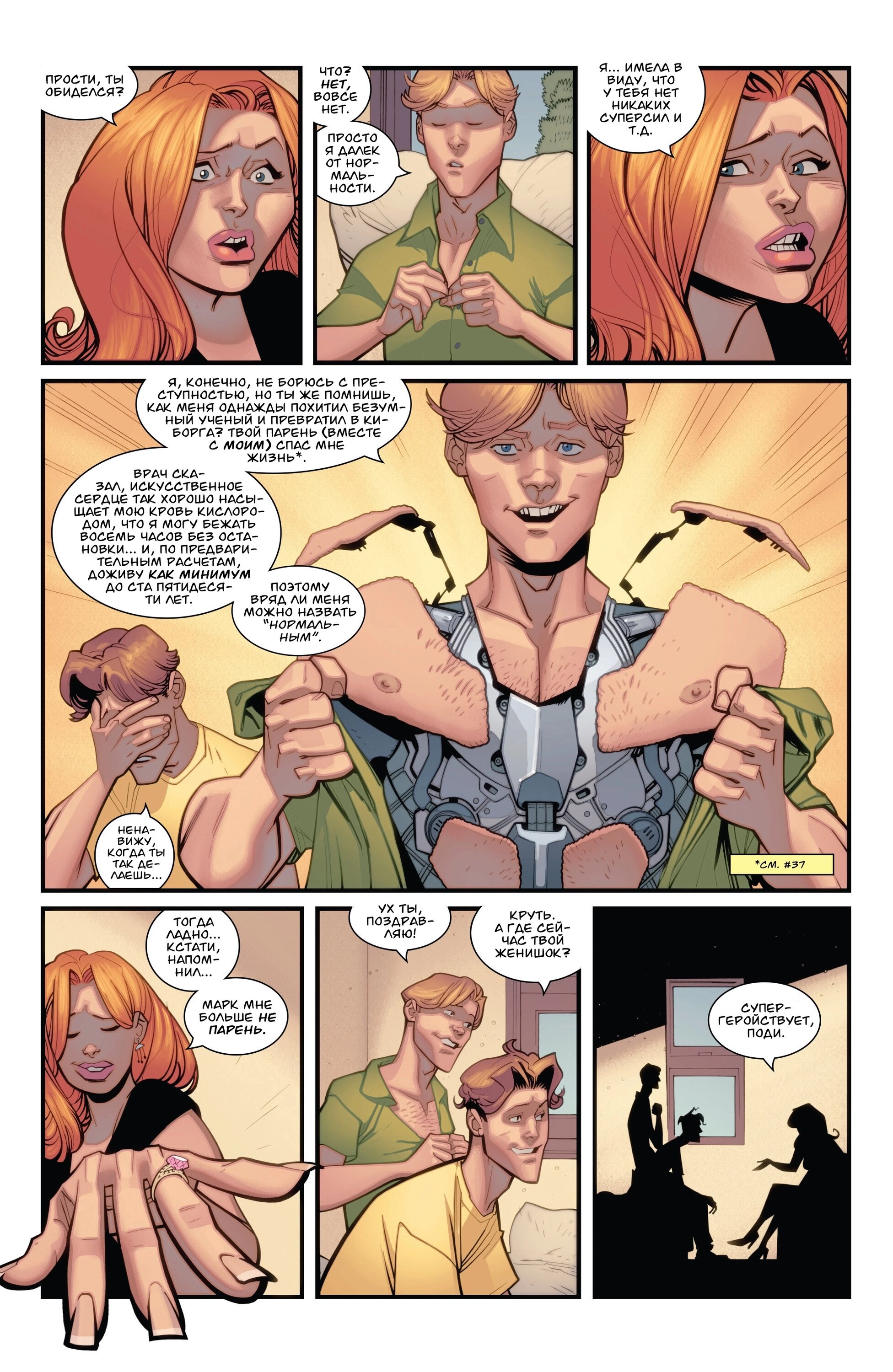Read Invincible Неуязвимый Manga Online