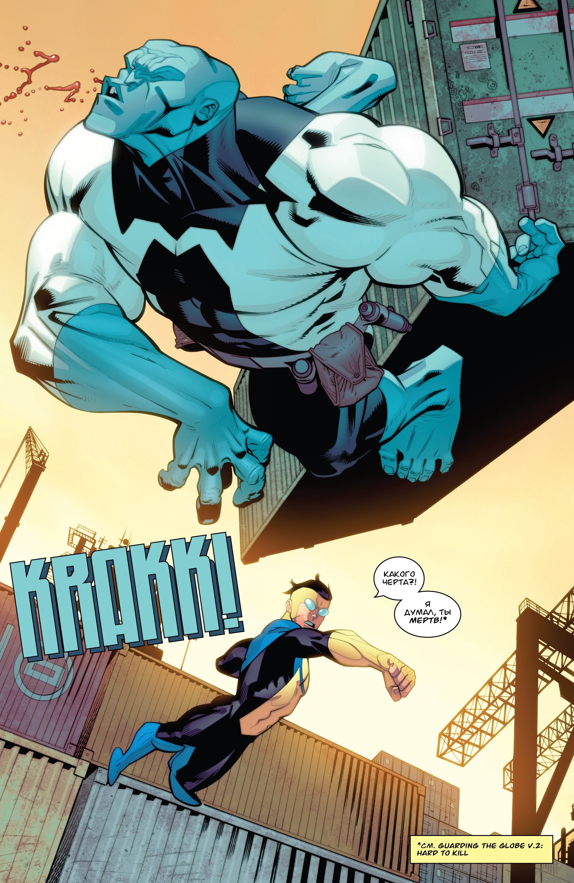 Read Invincible Неуязвимый Manga Online