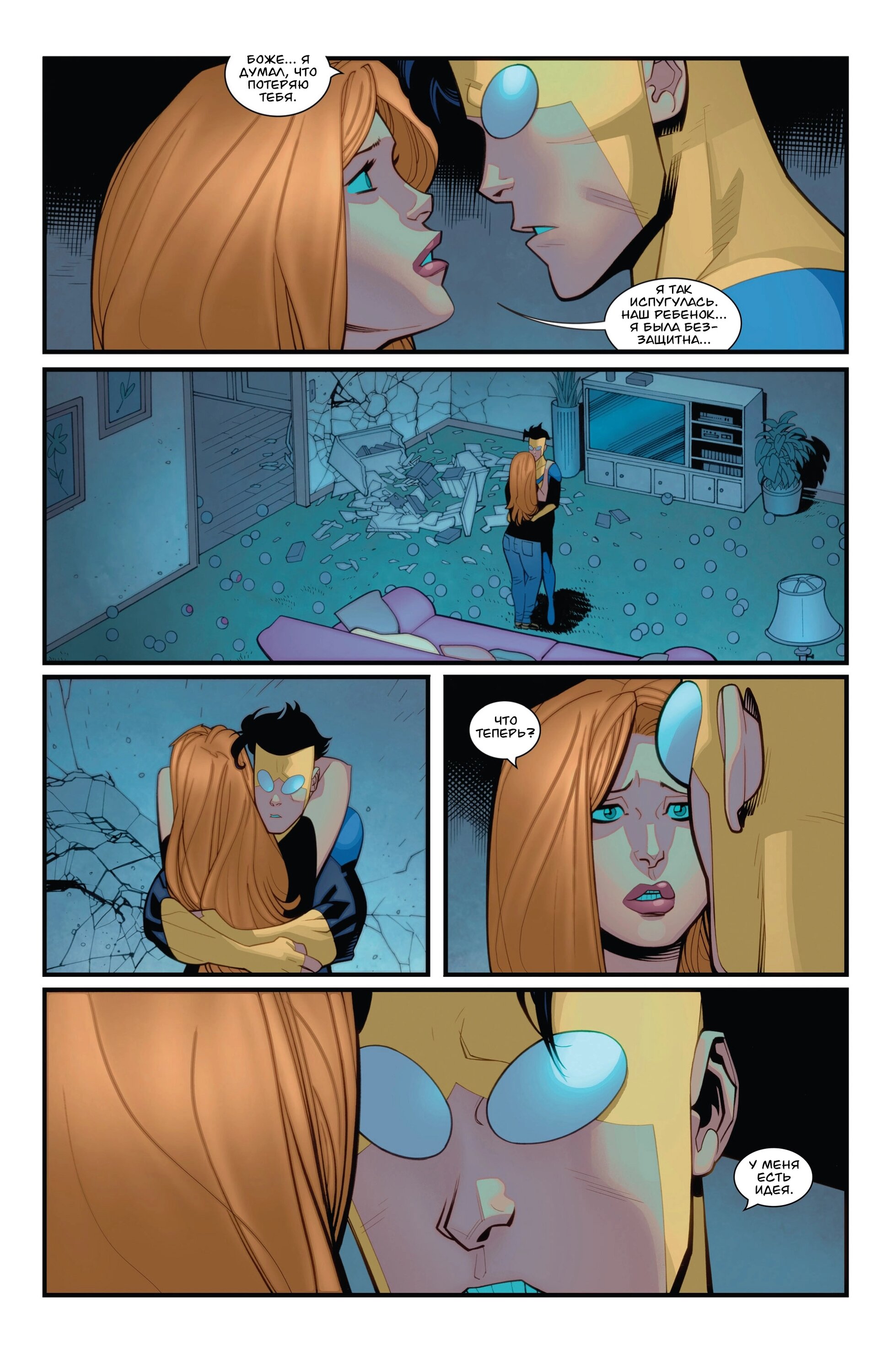 Read Invincible Неуязвимый Manga Online