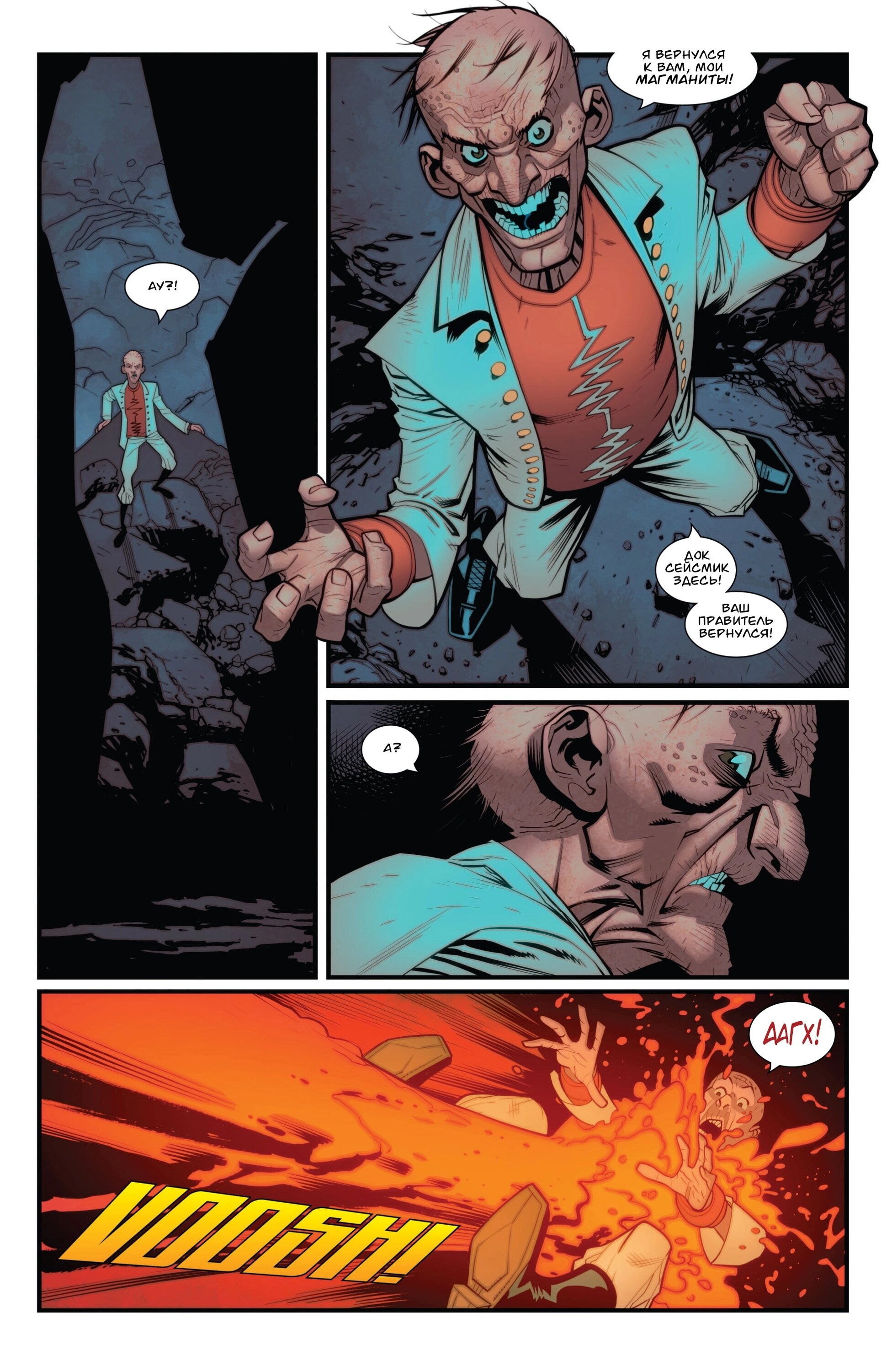 Read Invincible Неуязвимый Manga Online