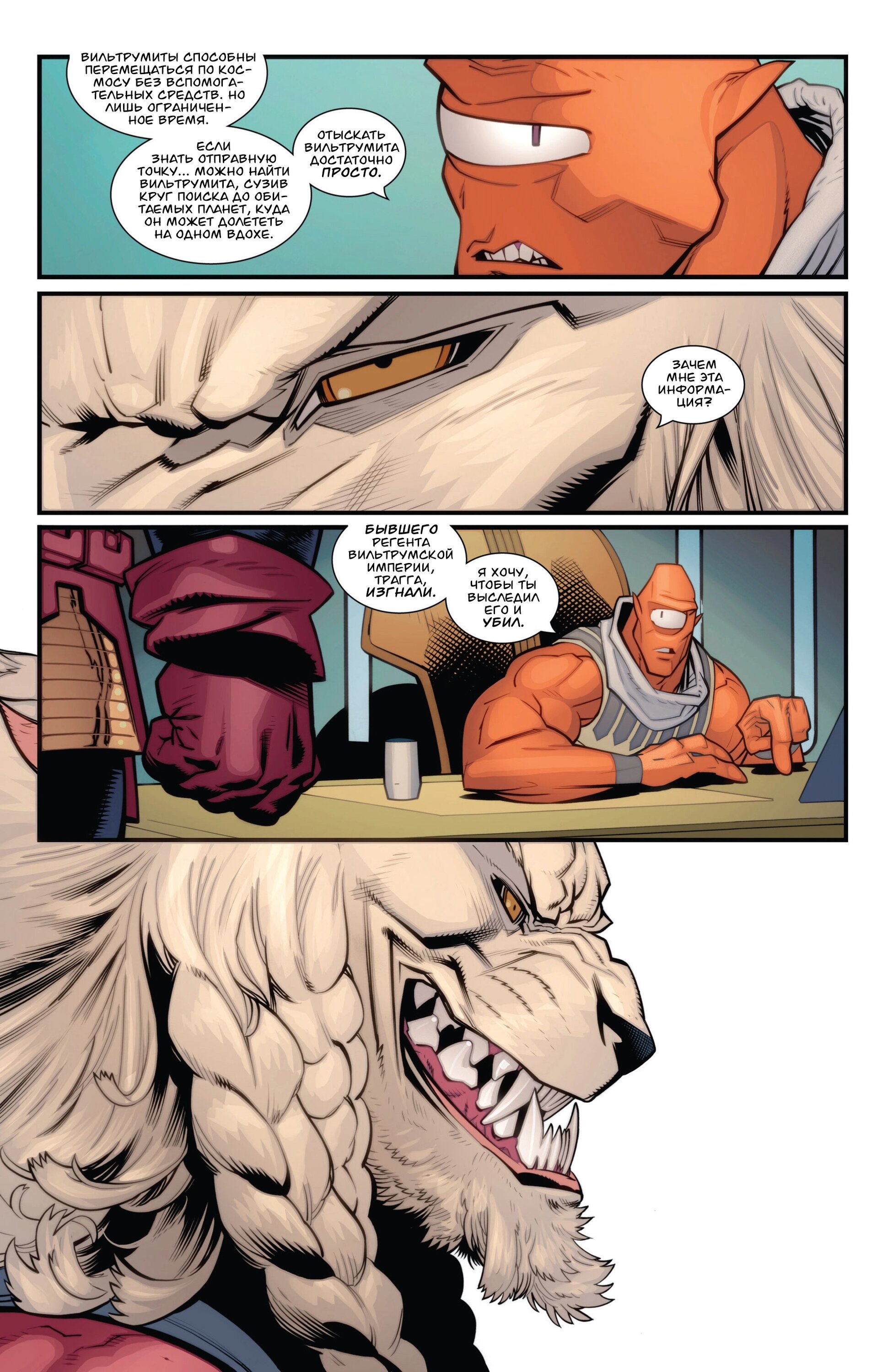 Read Invincible Неуязвимый Manga Online
