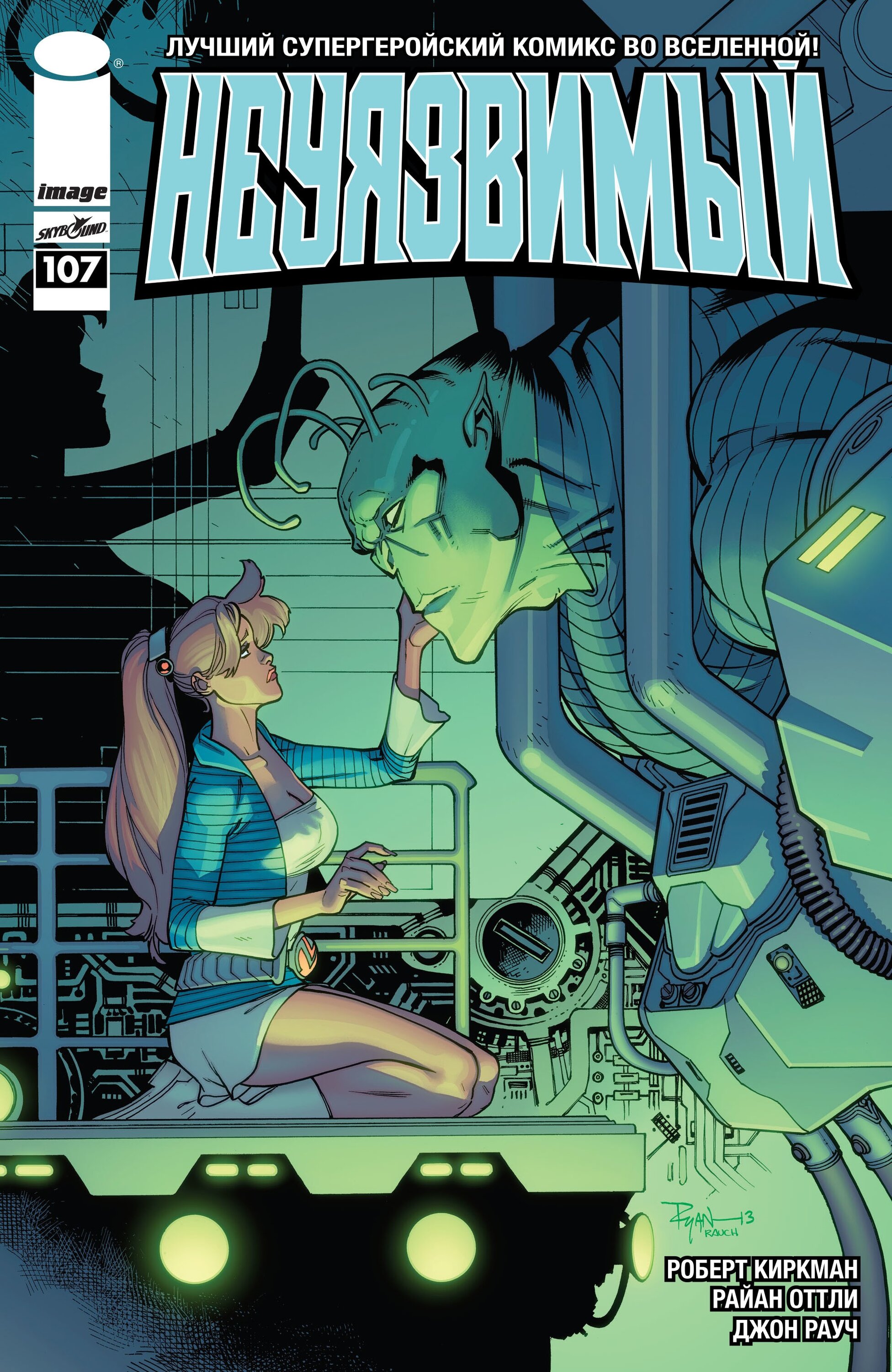 Read Invincible Неуязвимый Manga Online