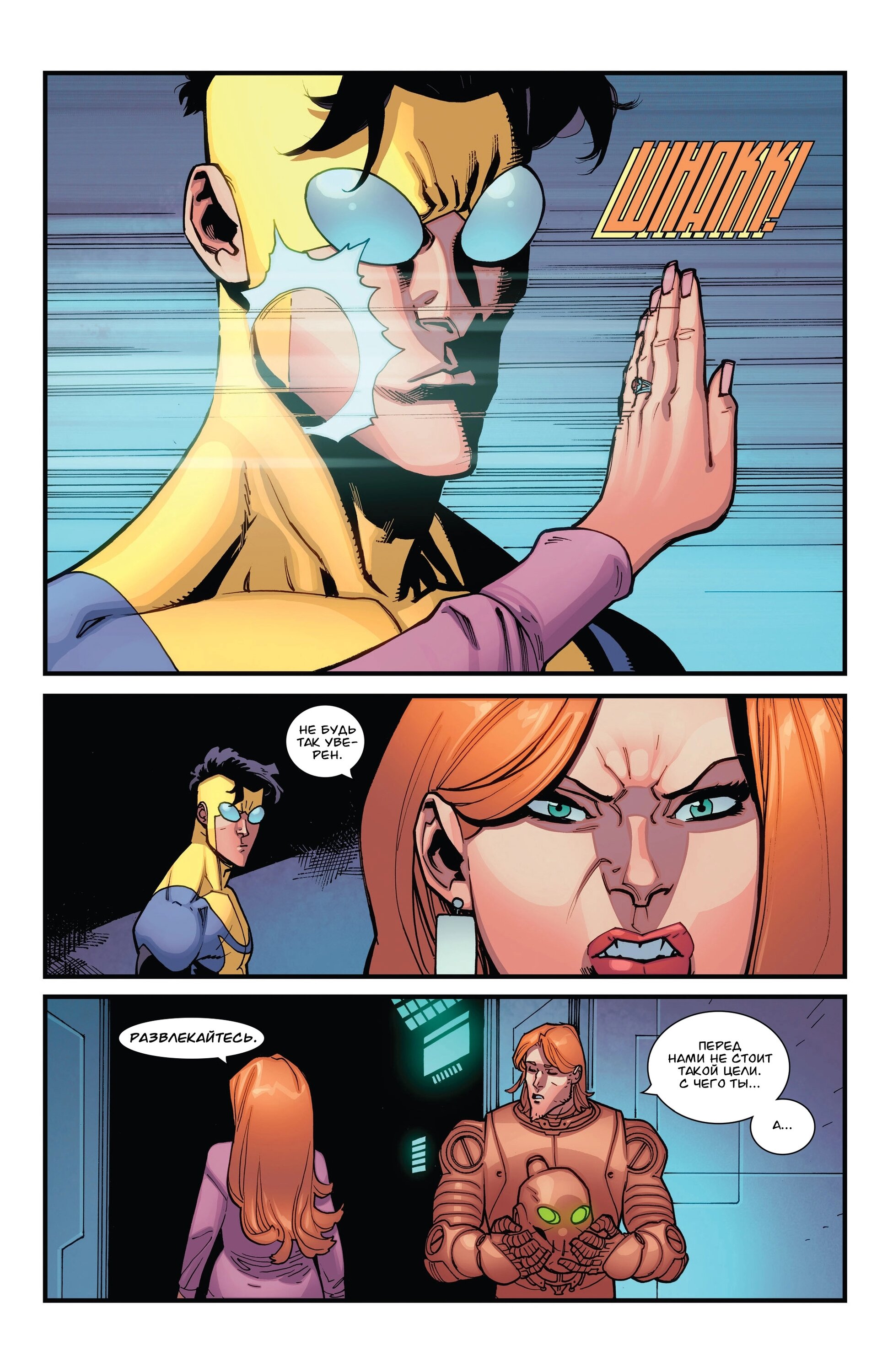 Read Invincible Неуязвимый Manga Online