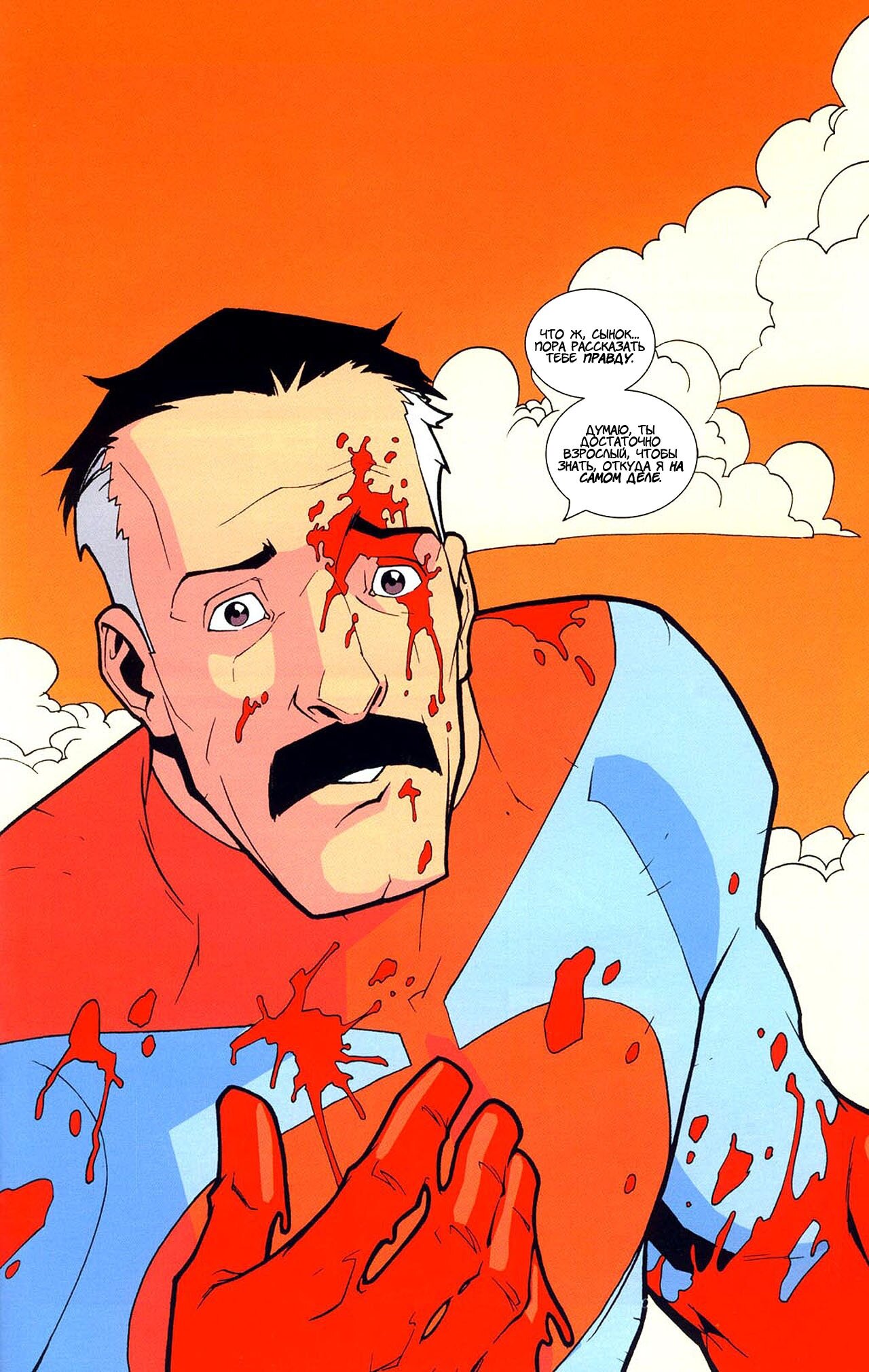 Read Invincible Неуязвимый Manga Online