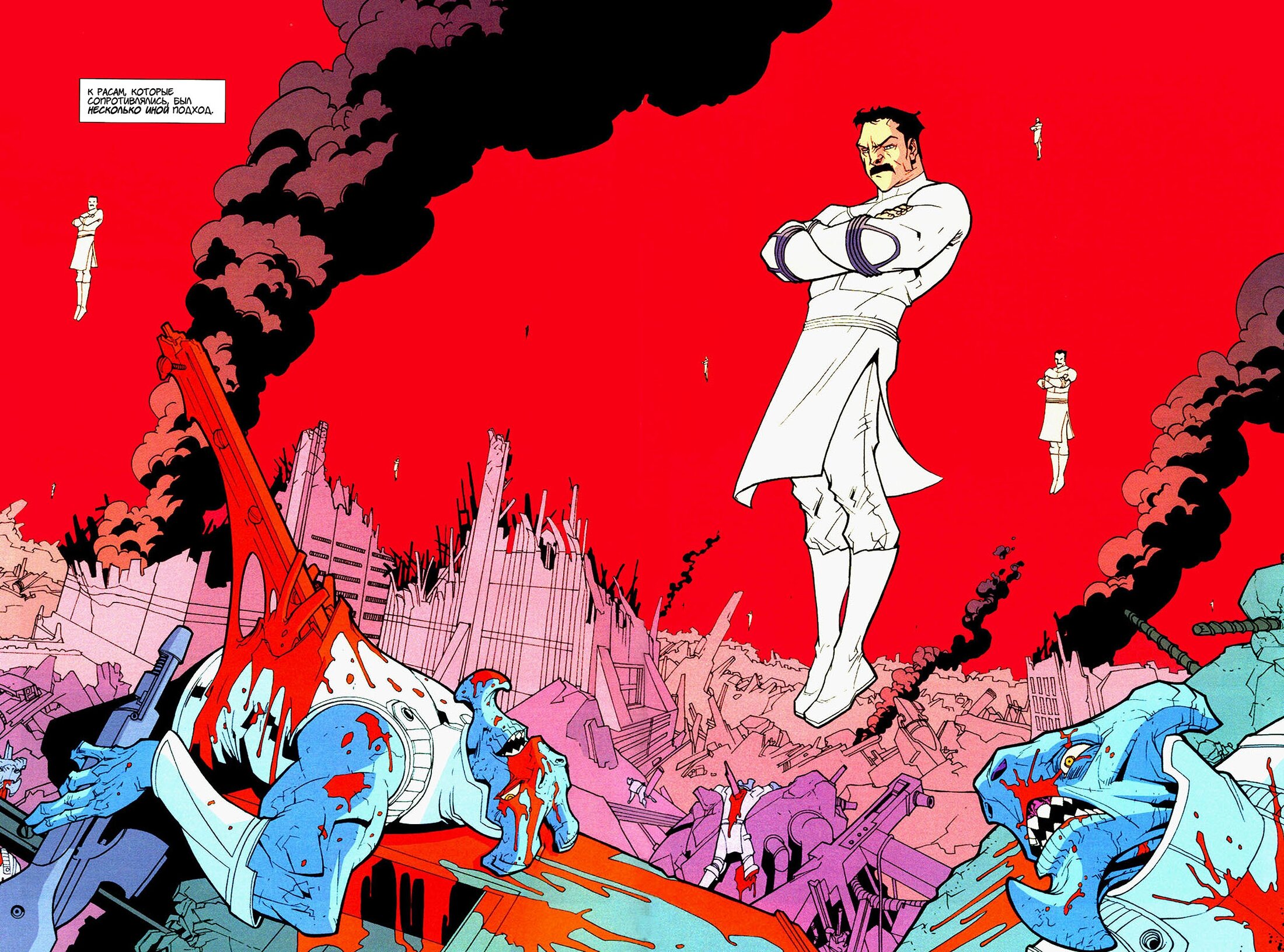 Read Invincible Неуязвимый Manga Online