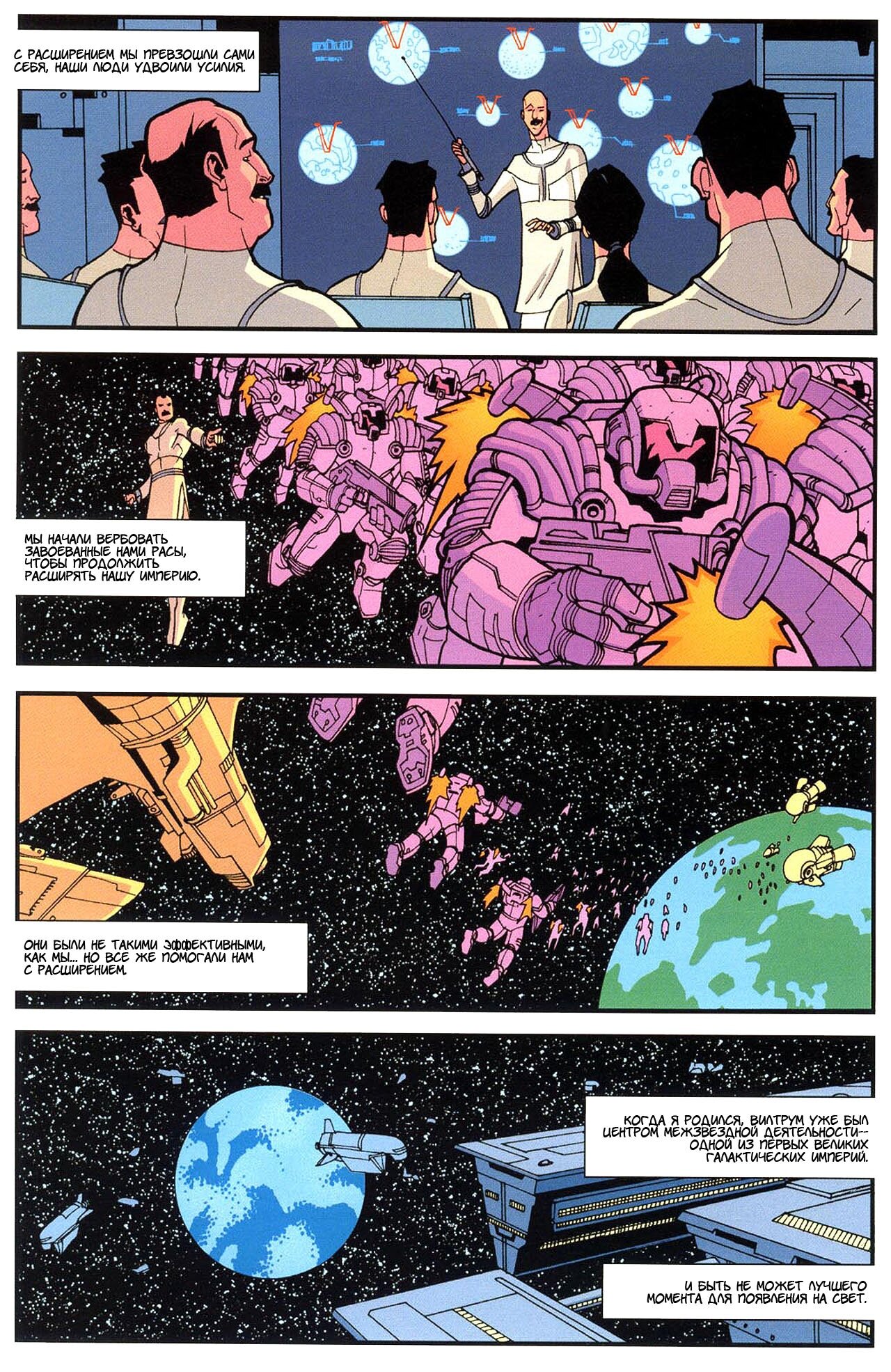 Read Invincible Неуязвимый Manga Online