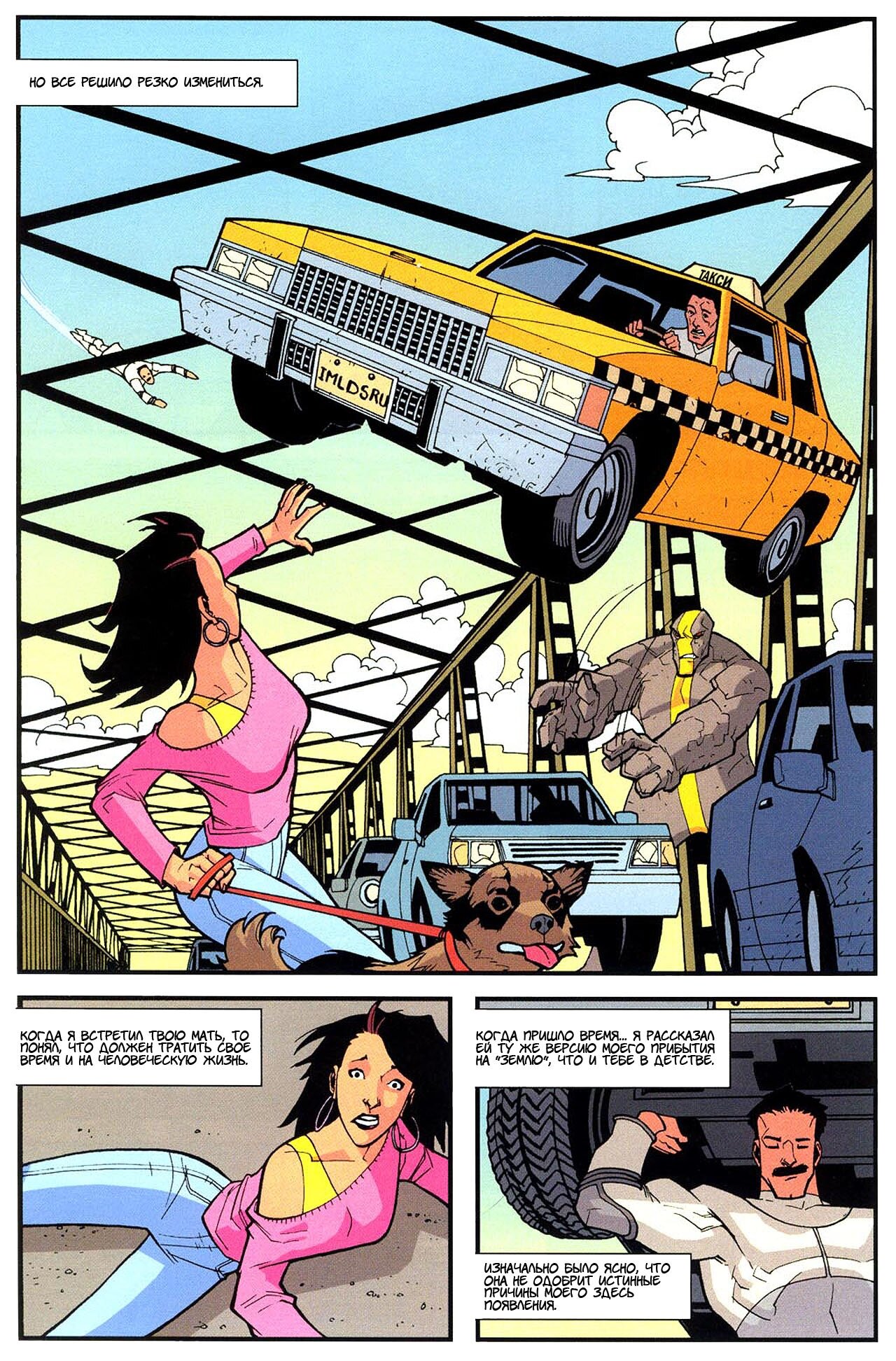 Read Invincible Неуязвимый Manga Online