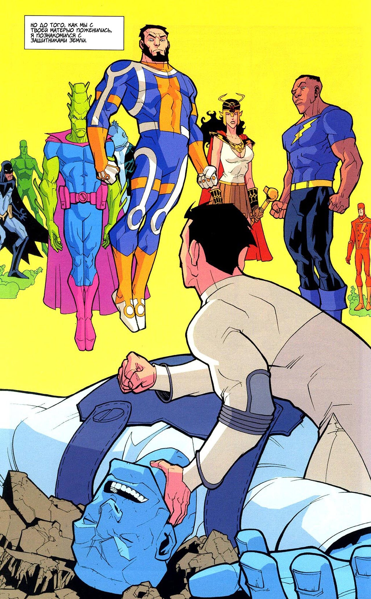 Read Invincible Неуязвимый Manga Online