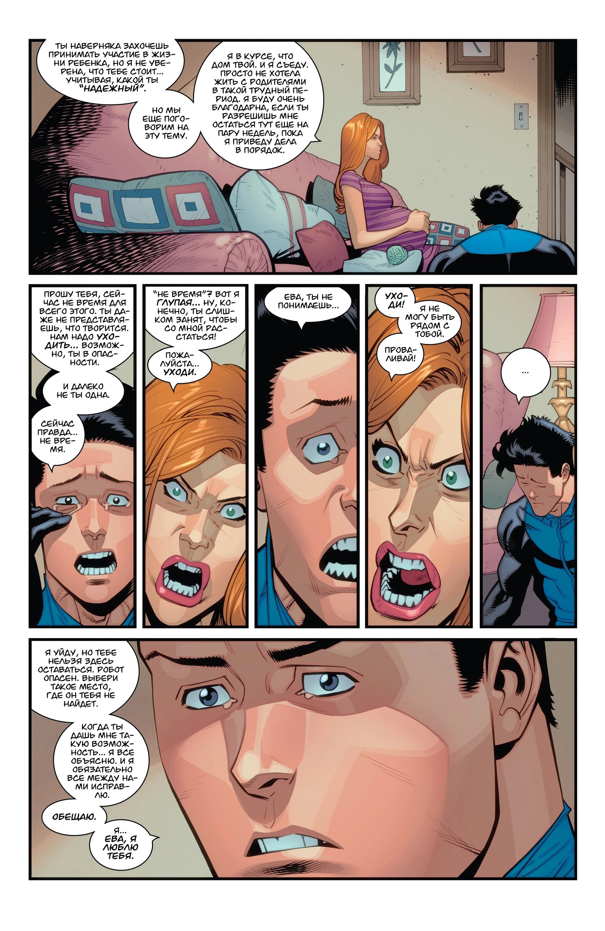 Read Invincible Неуязвимый Manga Online
