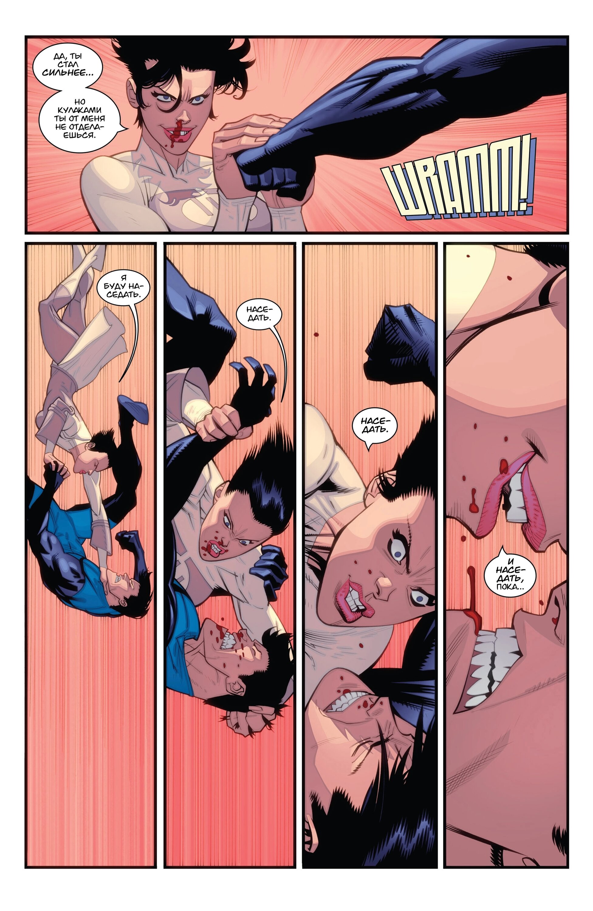 Read Invincible Неуязвимый Manga Online