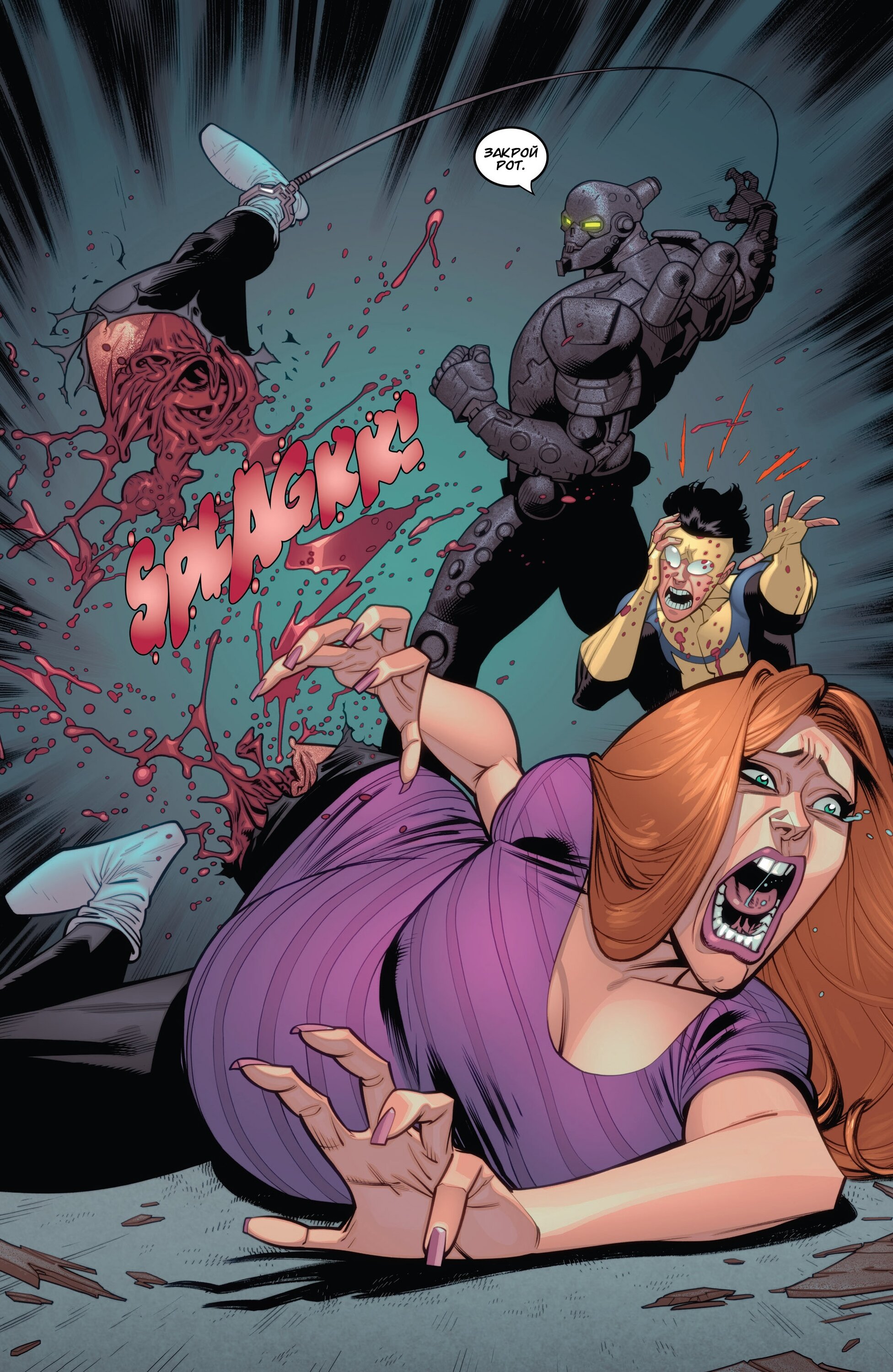 Read Invincible Неуязвимый Manga Online