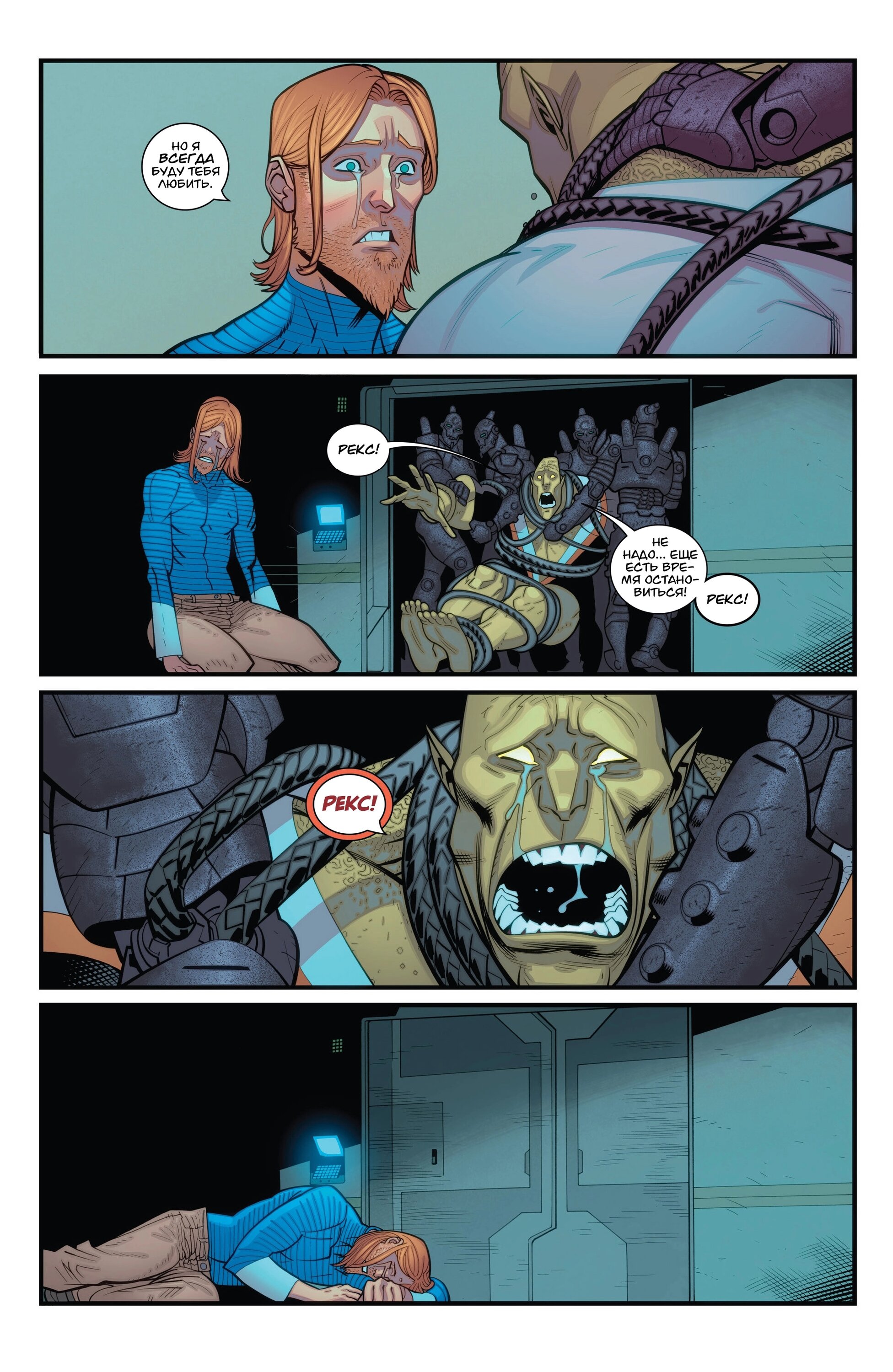 Read Invincible Неуязвимый Manga Online