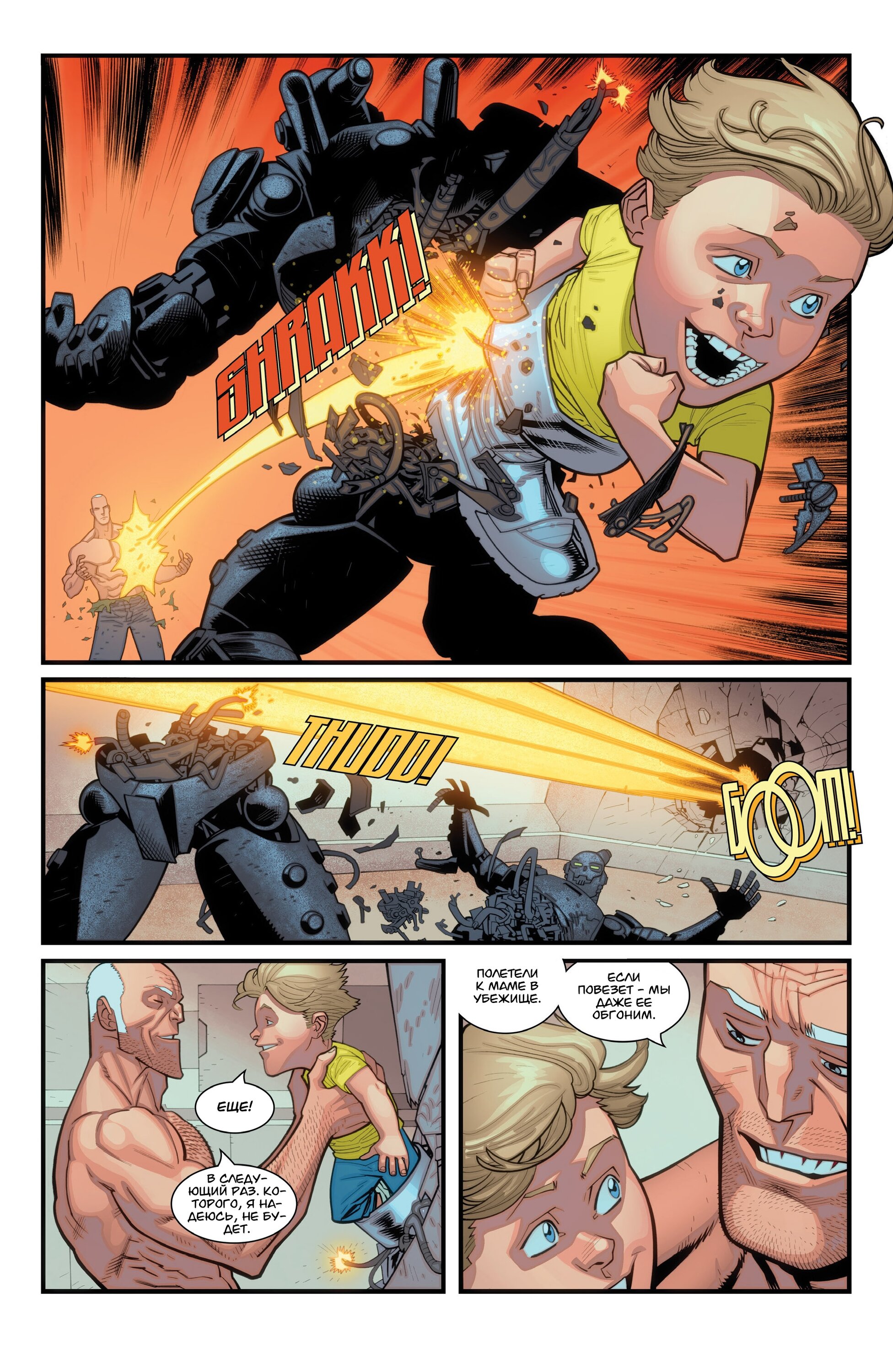 Read Invincible Неуязвимый Manga Online