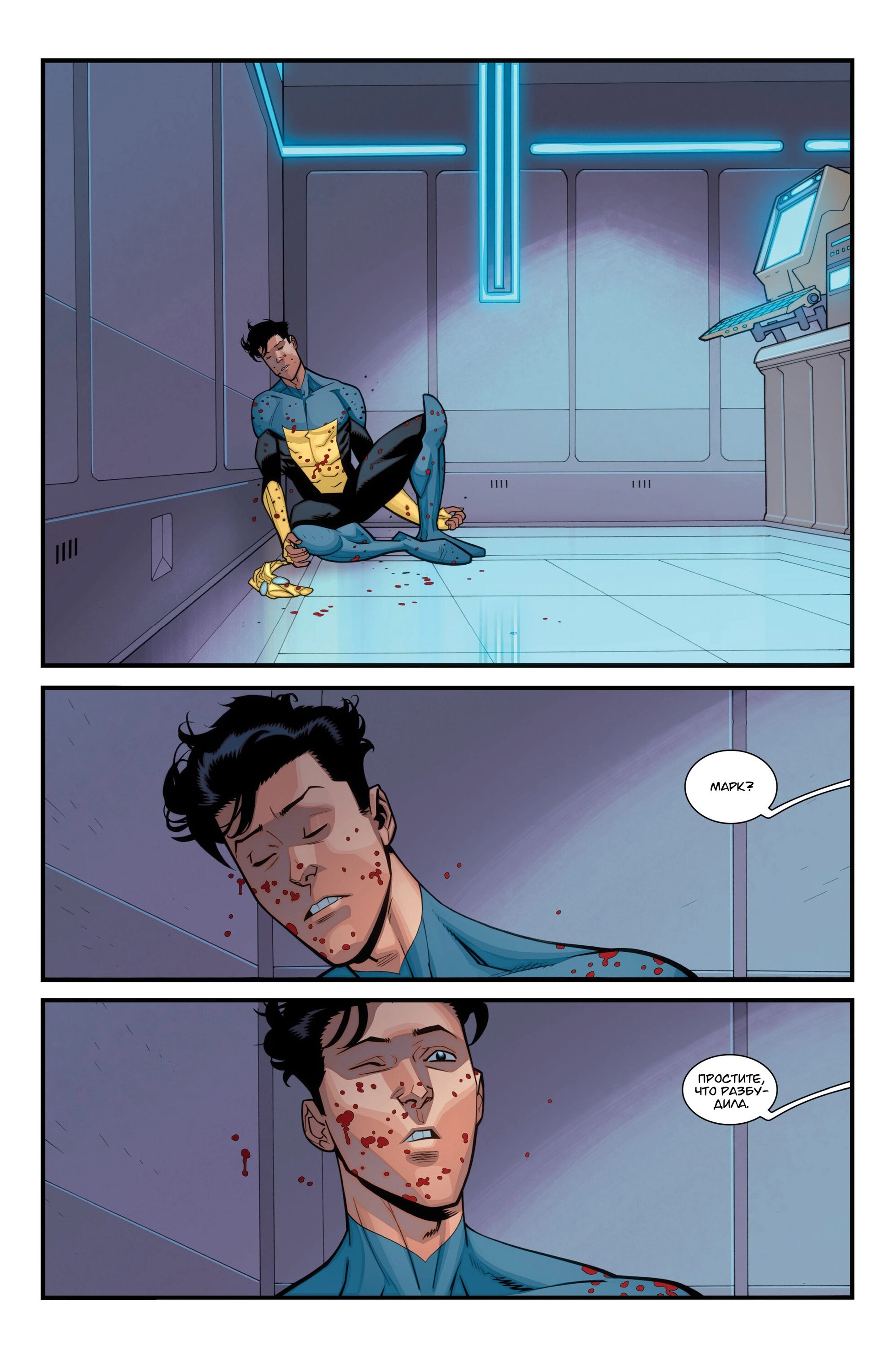 Read Invincible Неуязвимый Manga Online