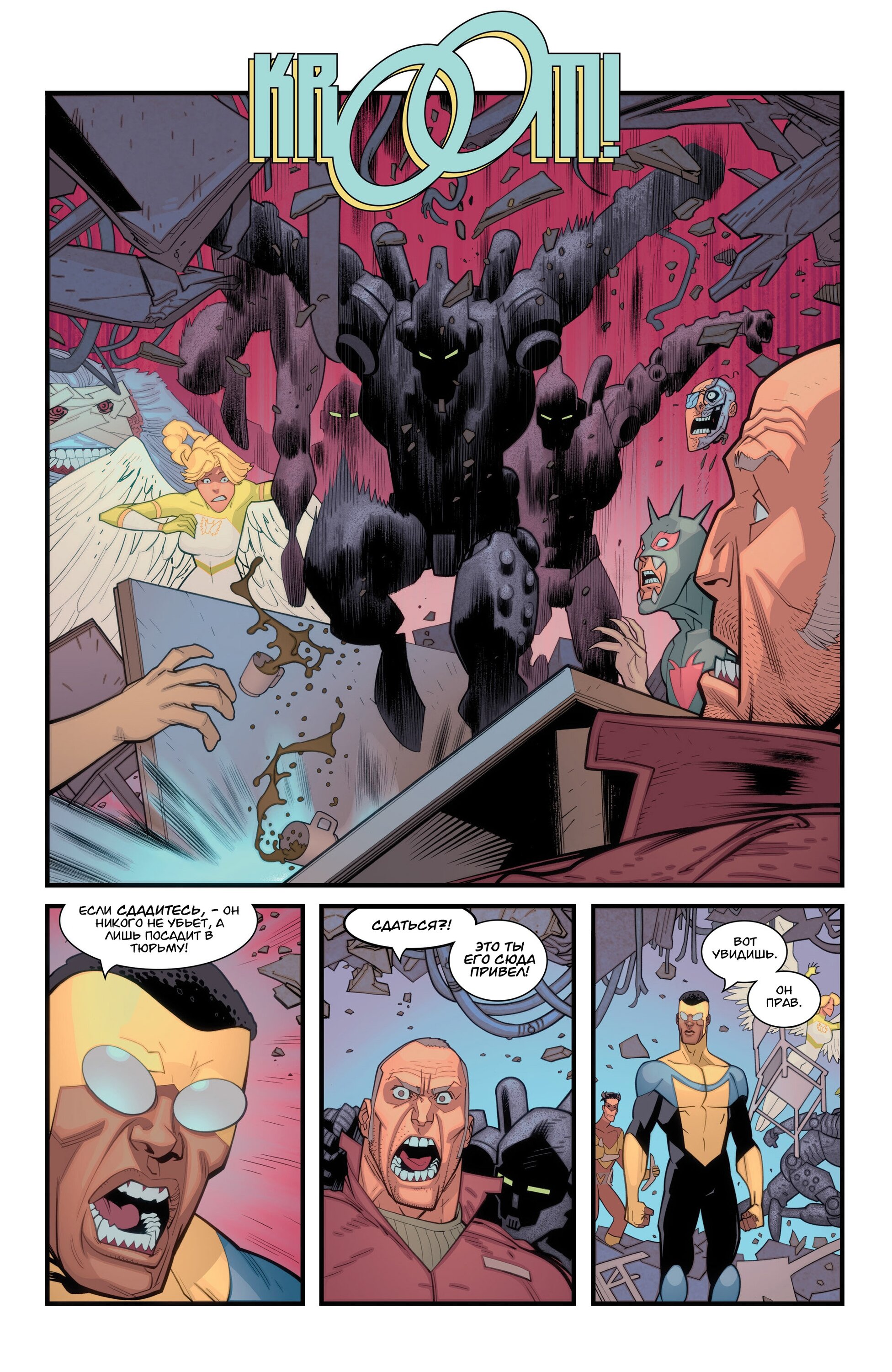 Read Invincible Неуязвимый Manga Online