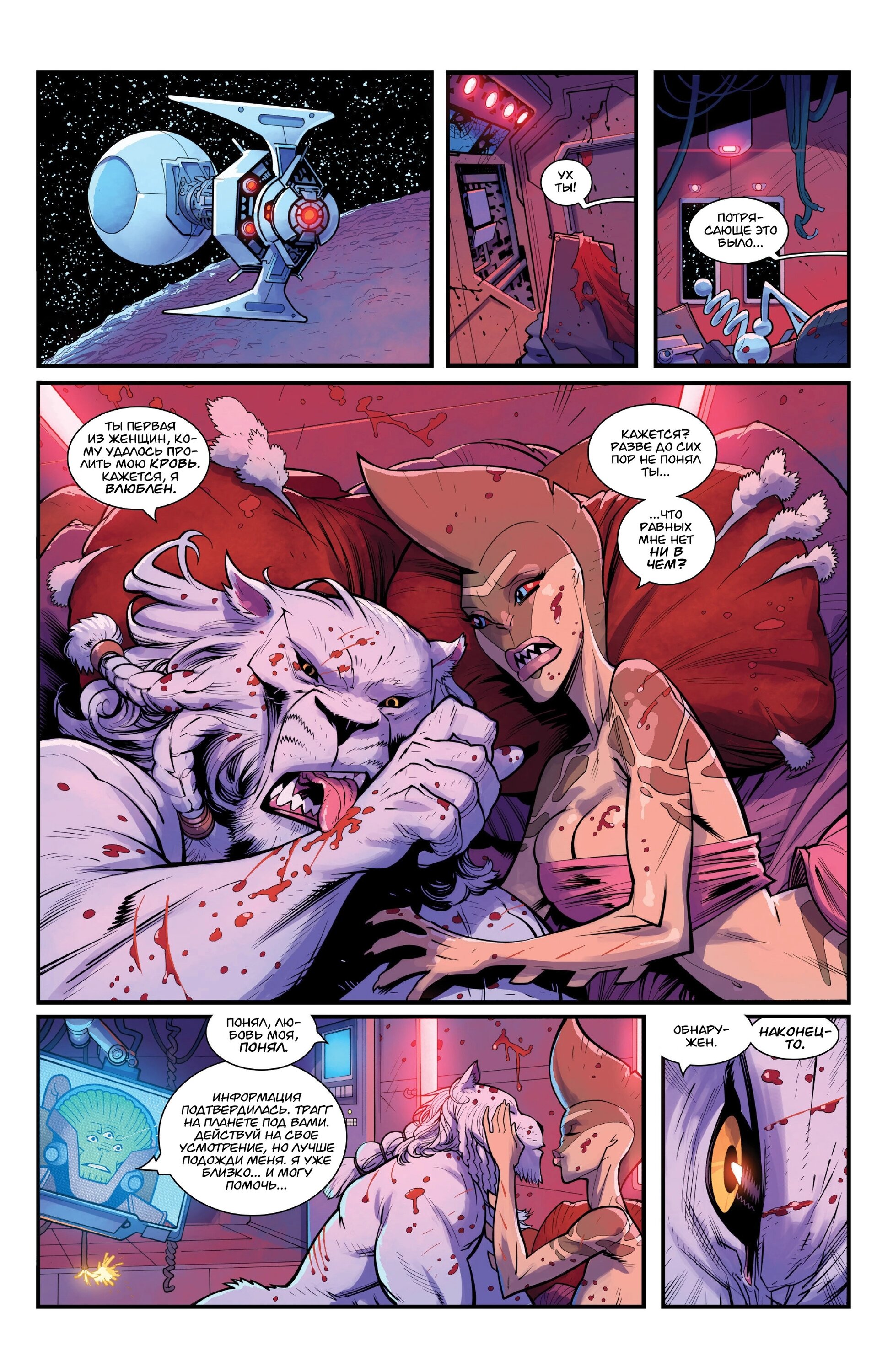 Read Invincible Неуязвимый Manga Online