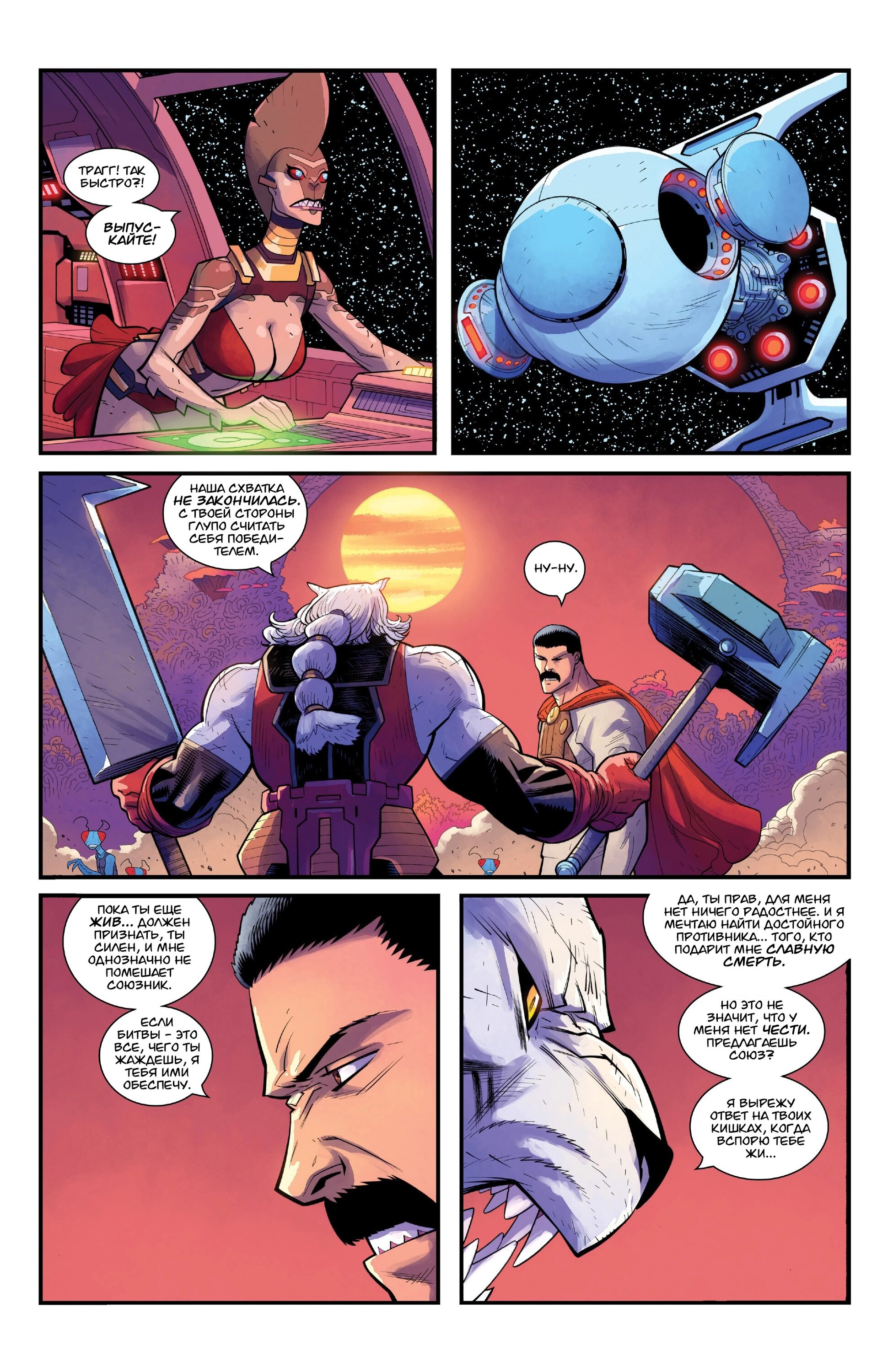 Read Invincible Неуязвимый Manga Online