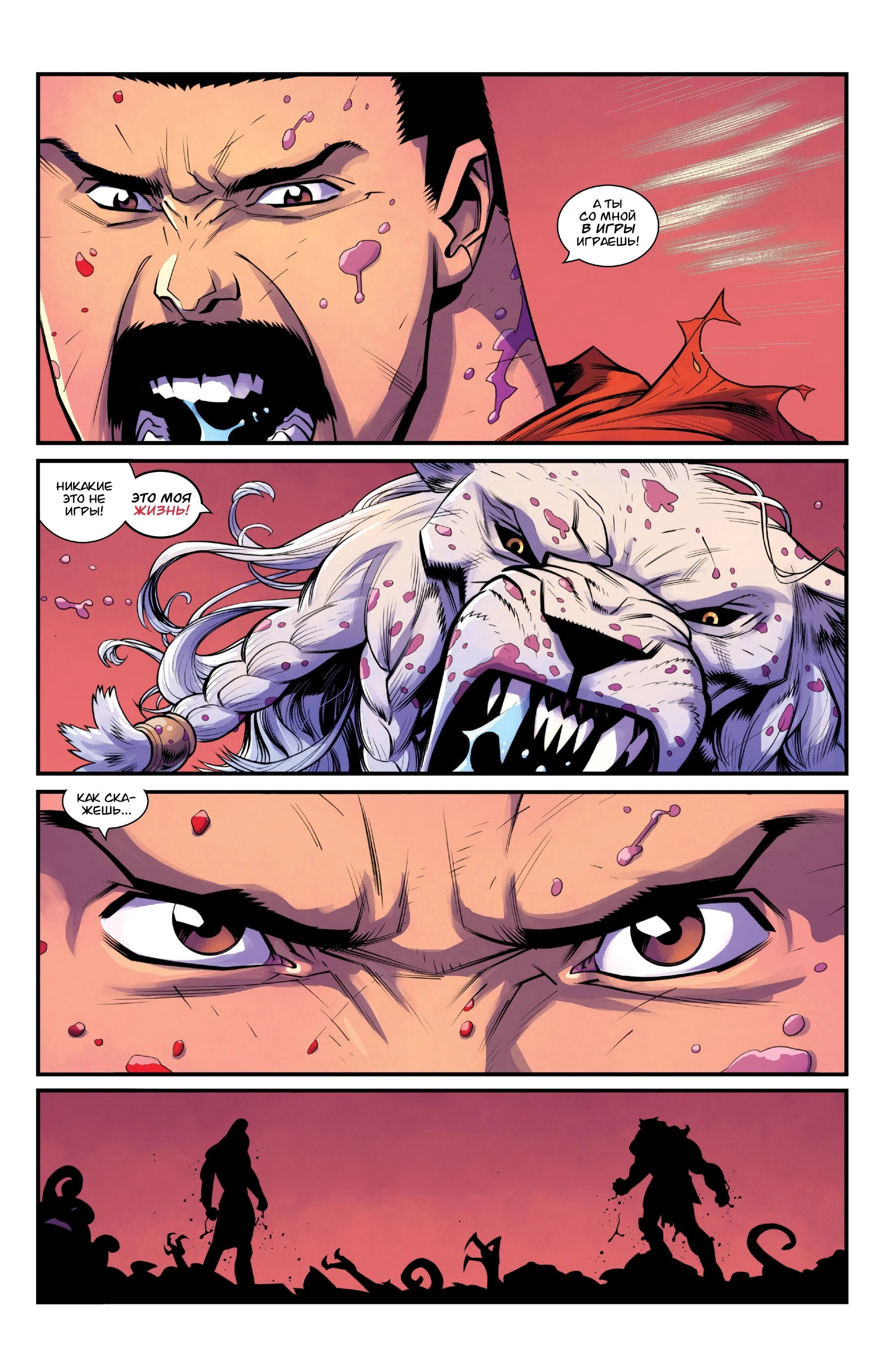 Read Invincible Неуязвимый Manga Online