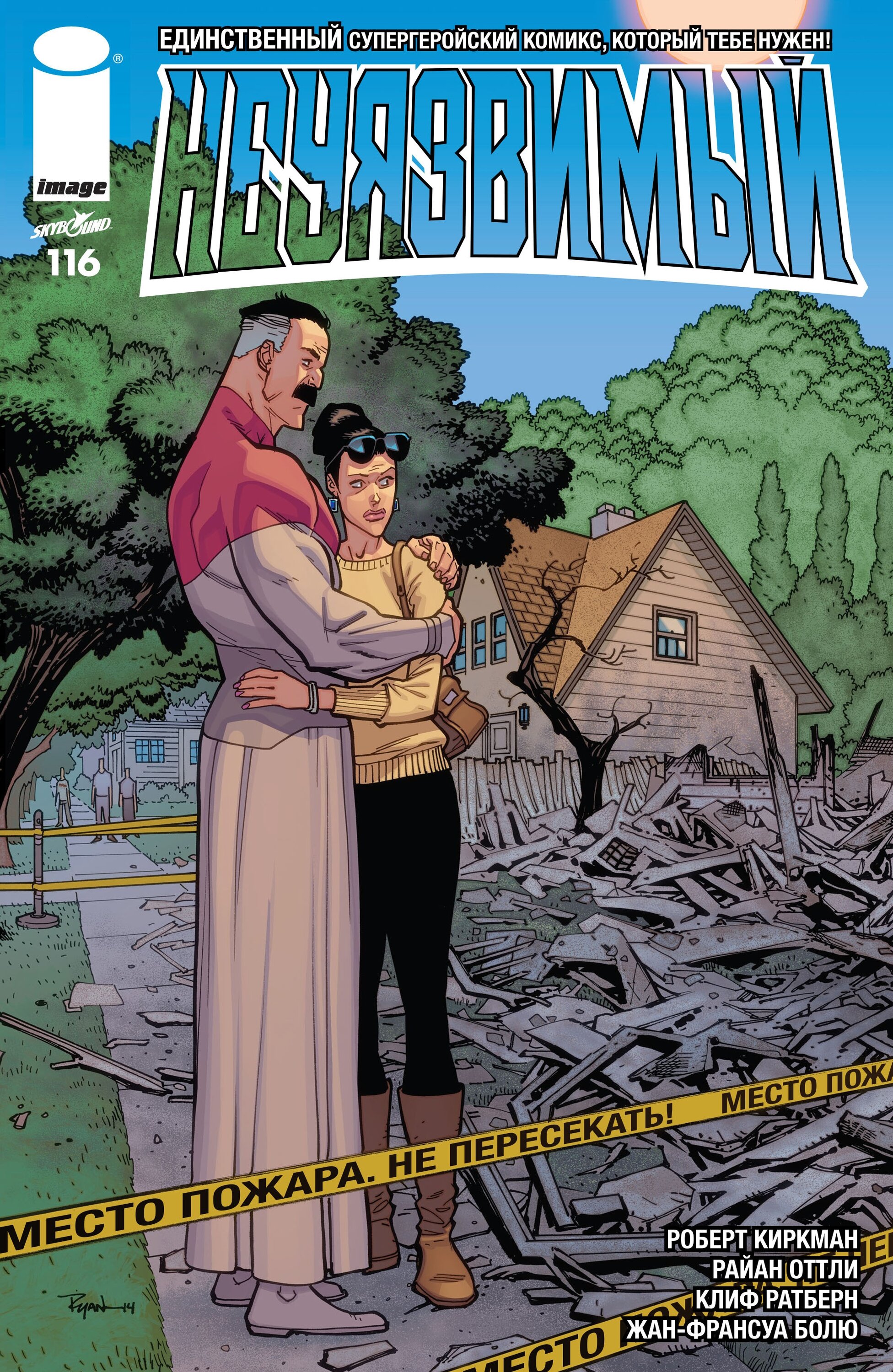 Read Invincible Неуязвимый Manga Online