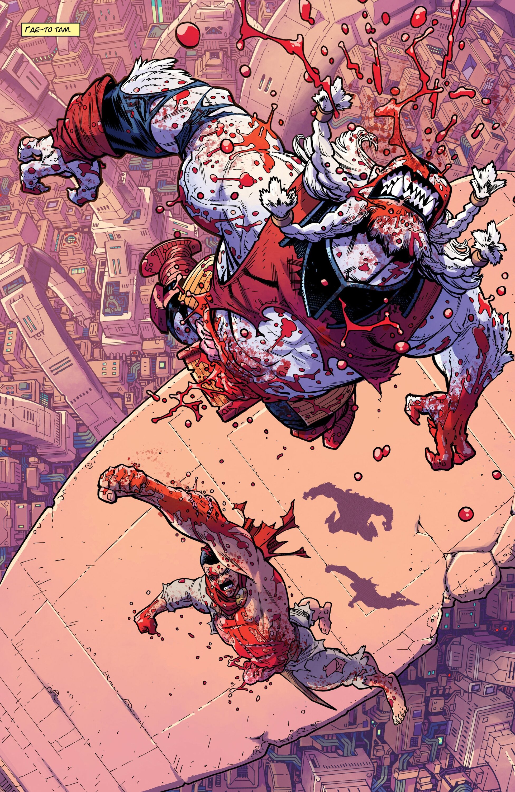 Read Invincible Неуязвимый Manga Online