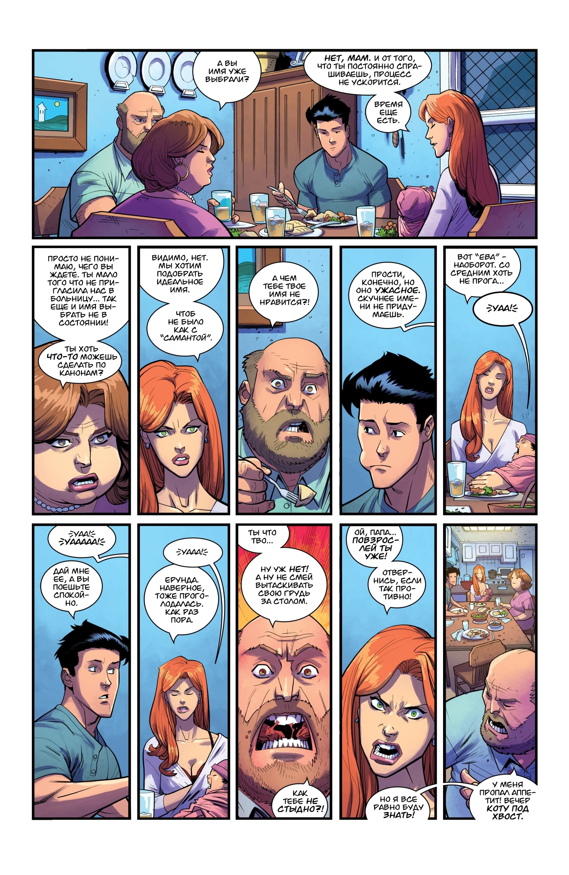Read Invincible Неуязвимый Manga Online