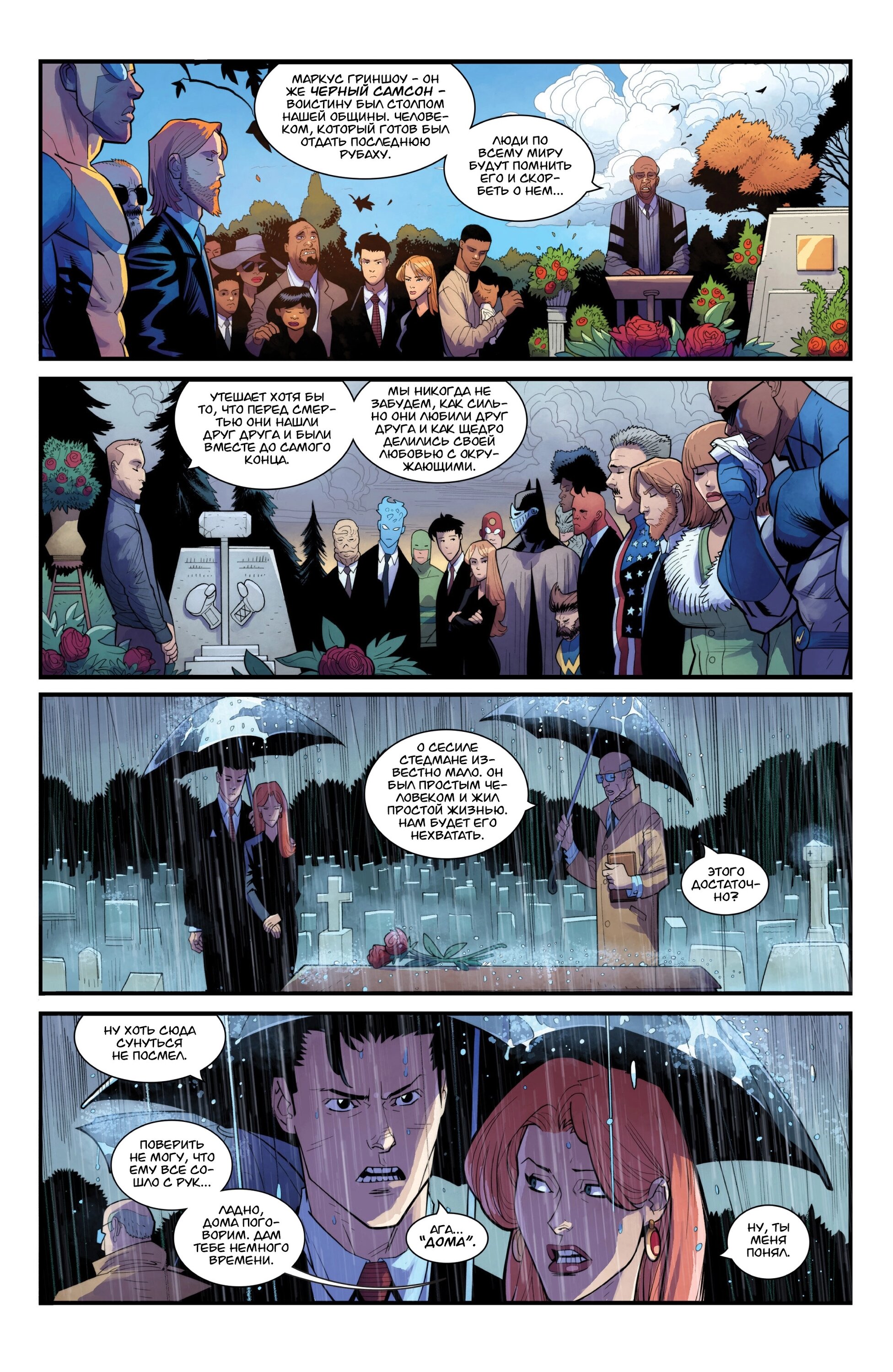 Read Invincible Неуязвимый Manga Online