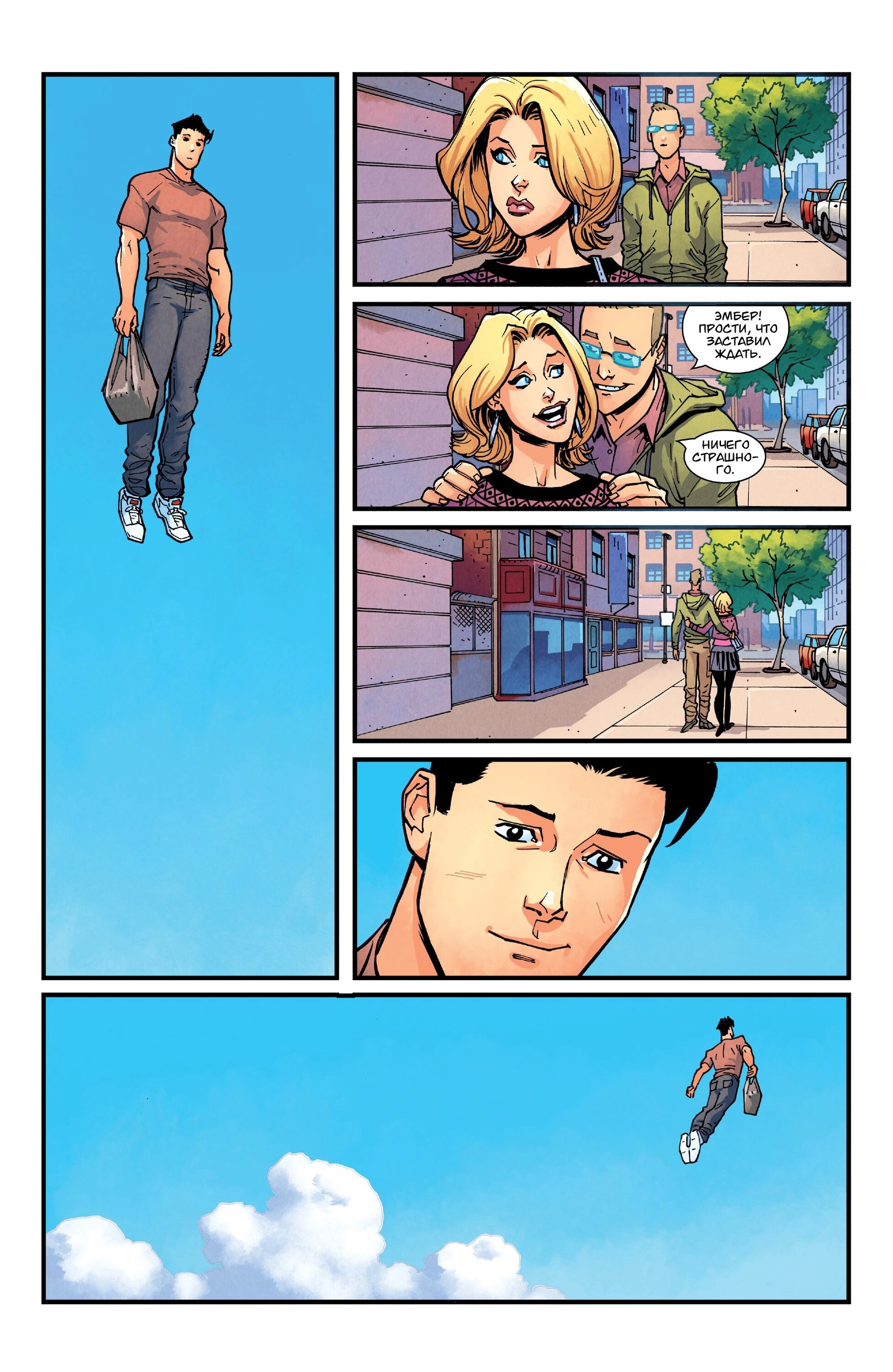 Read Invincible Неуязвимый Manga Online