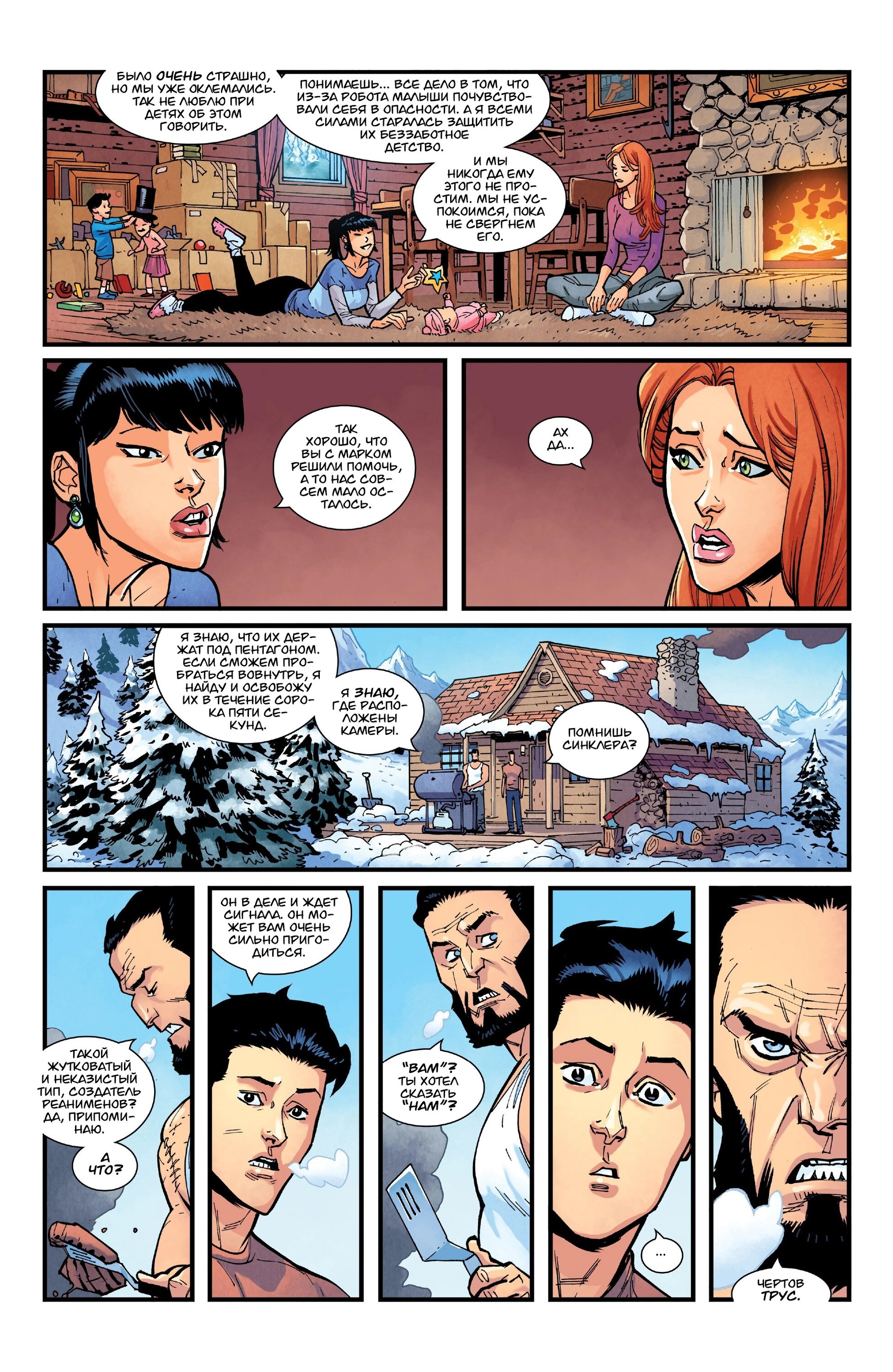 Read Invincible Неуязвимый Manga Online
