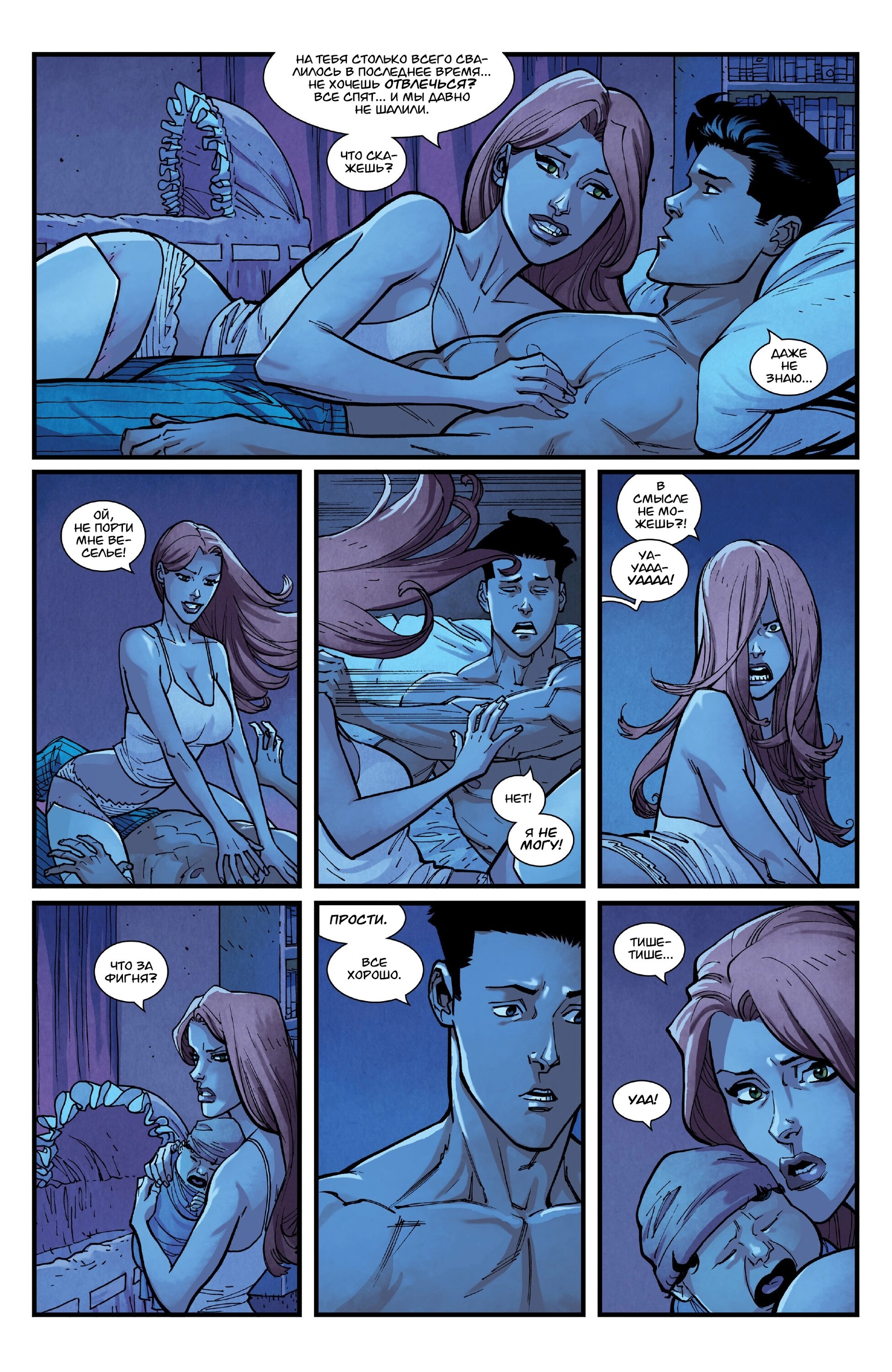 Read Invincible Неуязвимый Manga Online
